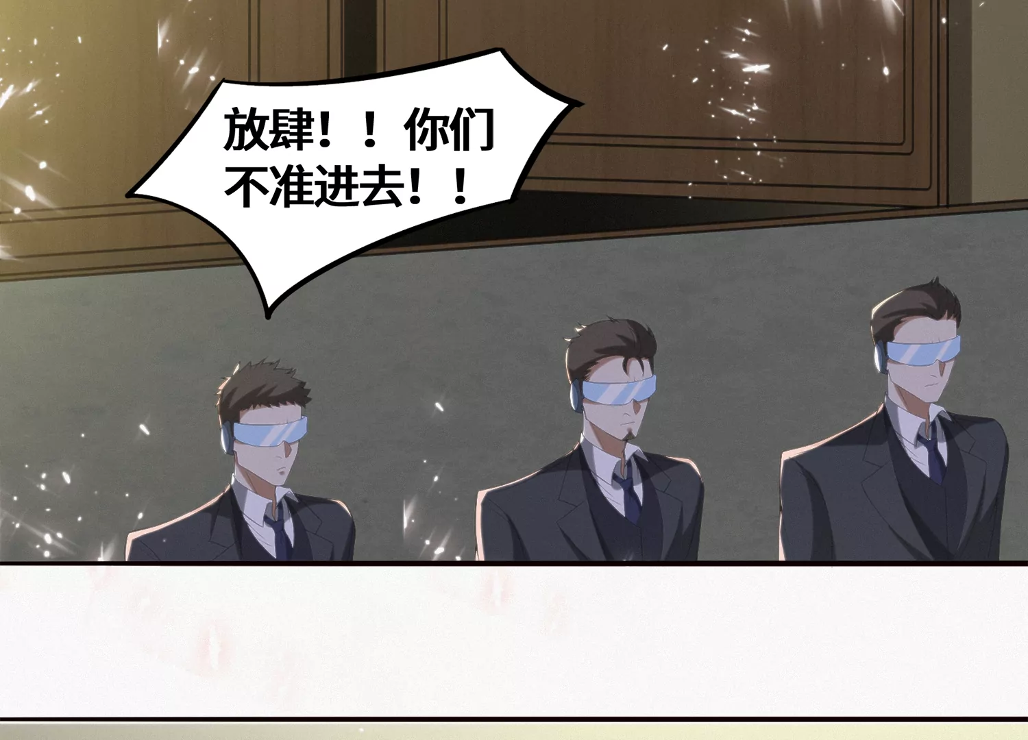 今天地球爆炸了吗韩漫全集-第180话 来者何人？无删减无遮挡章节图片 