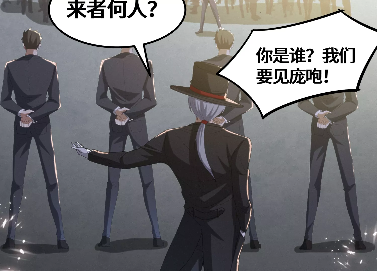 今天地球爆炸了吗韩漫全集-第180话 来者何人？无删减无遮挡章节图片 