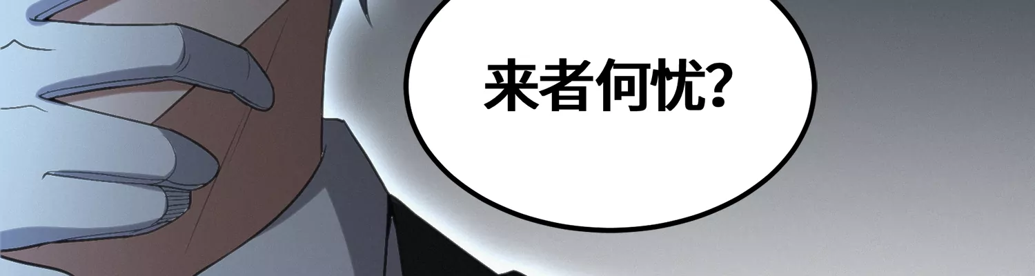 今天地球爆炸了吗韩漫全集-第180话 来者何人？无删减无遮挡章节图片 