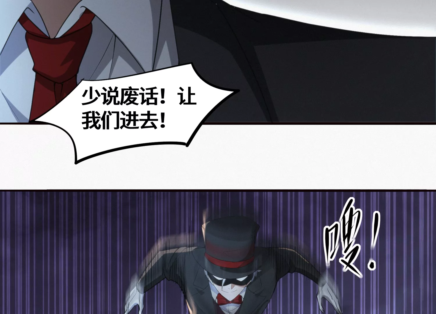 今天地球爆炸了吗韩漫全集-第180话 来者何人？无删减无遮挡章节图片 