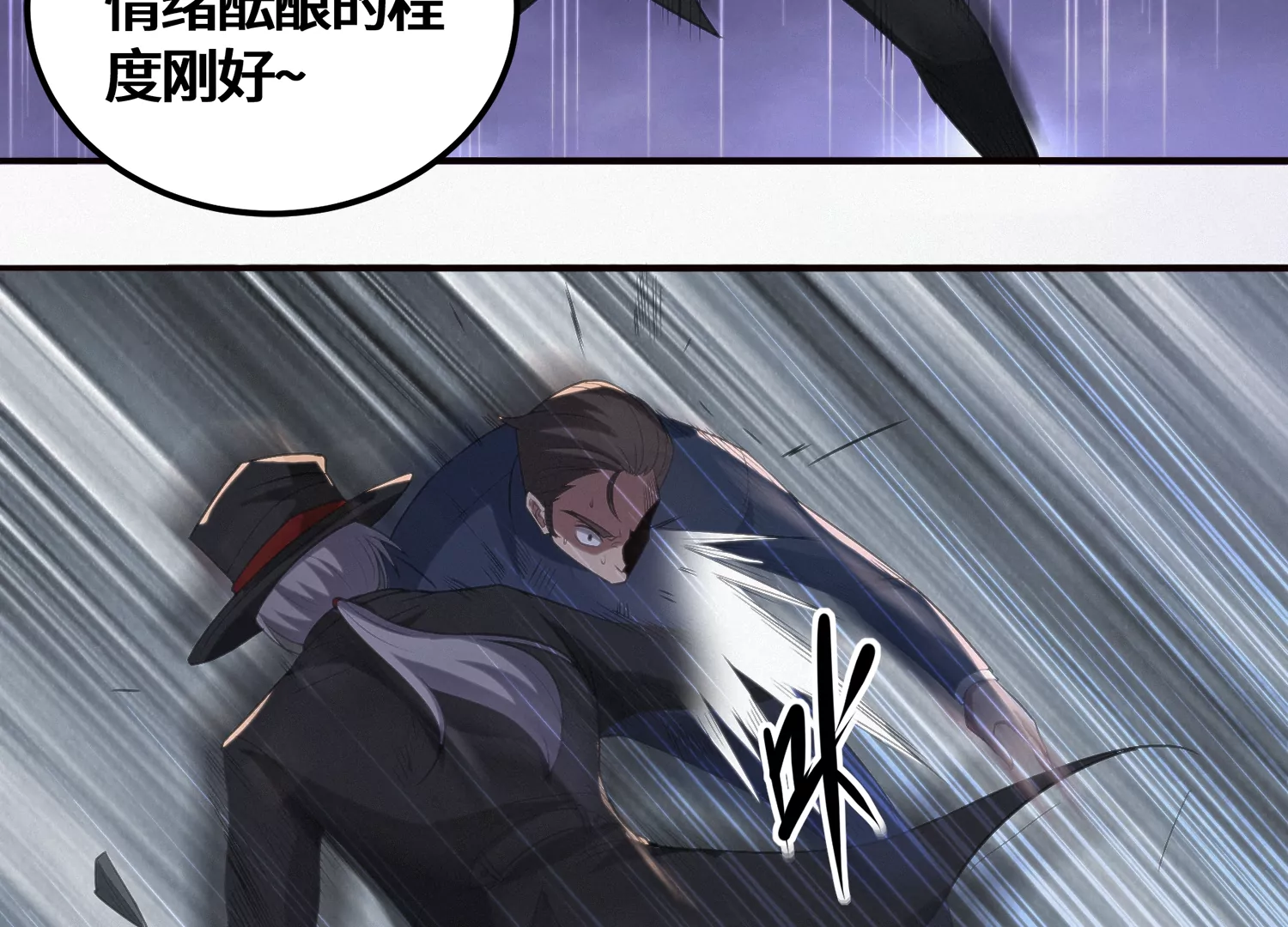 今天地球爆炸了吗韩漫全集-第180话 来者何人？无删减无遮挡章节图片 