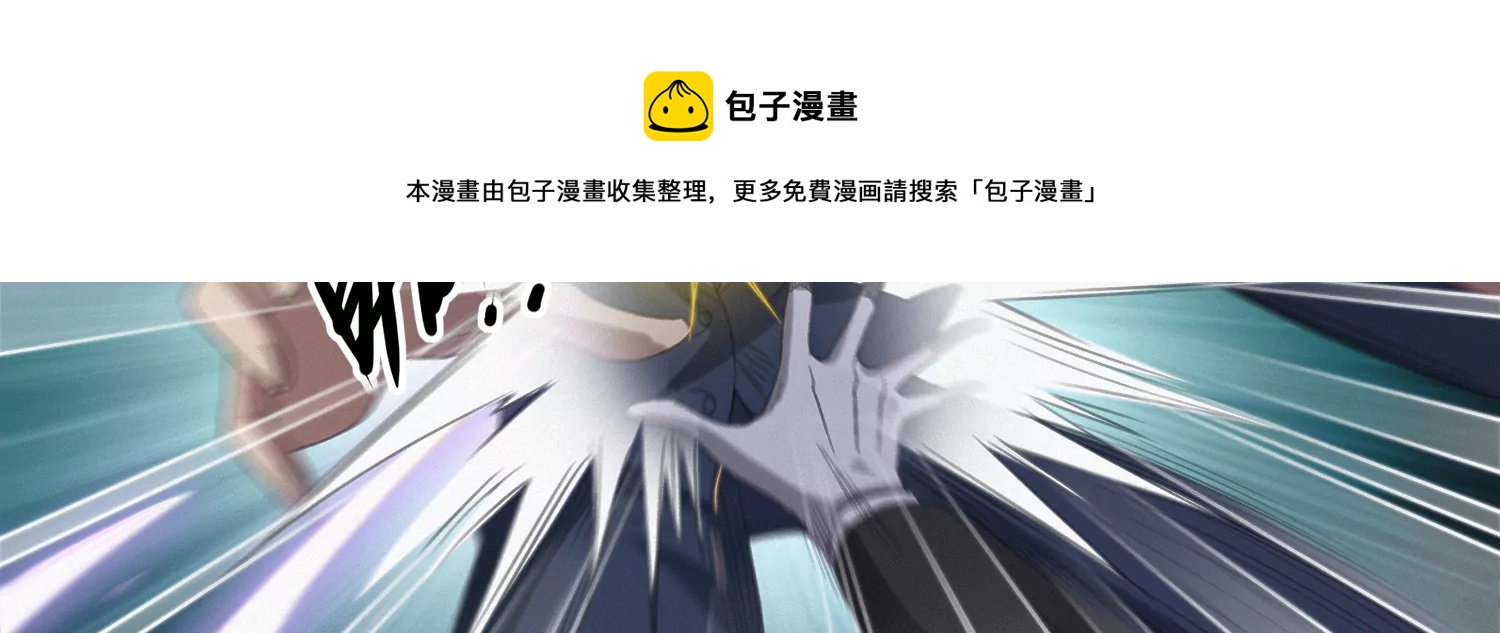 今天地球爆炸了吗韩漫全集-第180话 来者何人？无删减无遮挡章节图片 