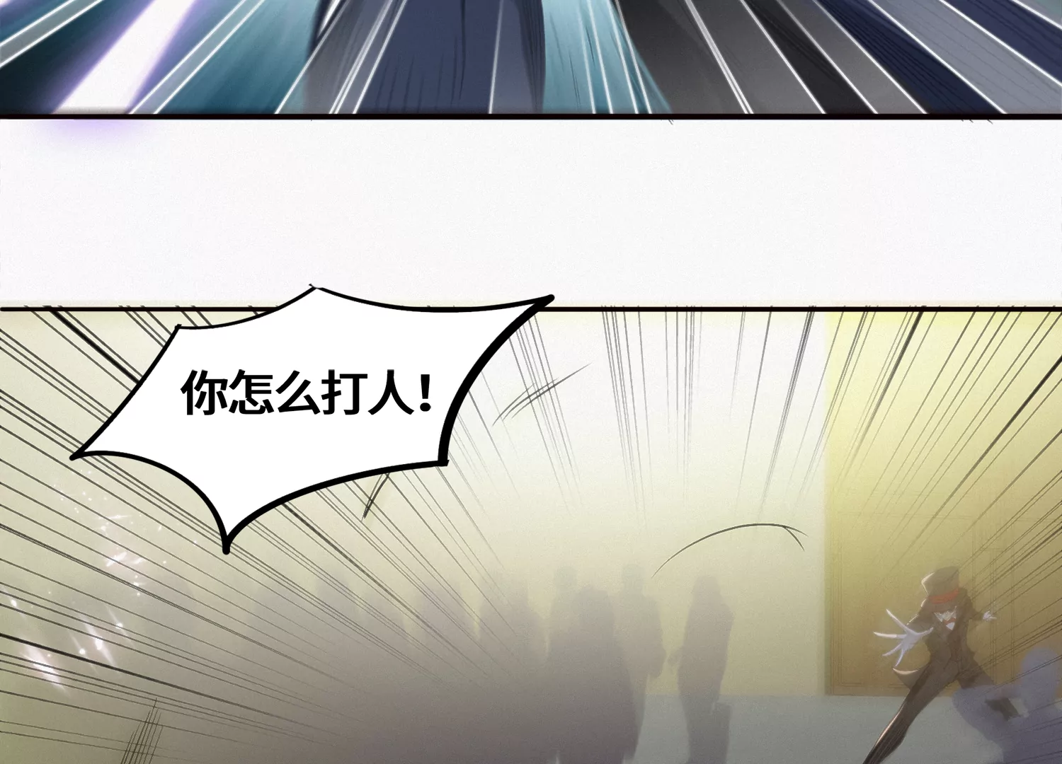 今天地球爆炸了吗韩漫全集-第180话 来者何人？无删减无遮挡章节图片 