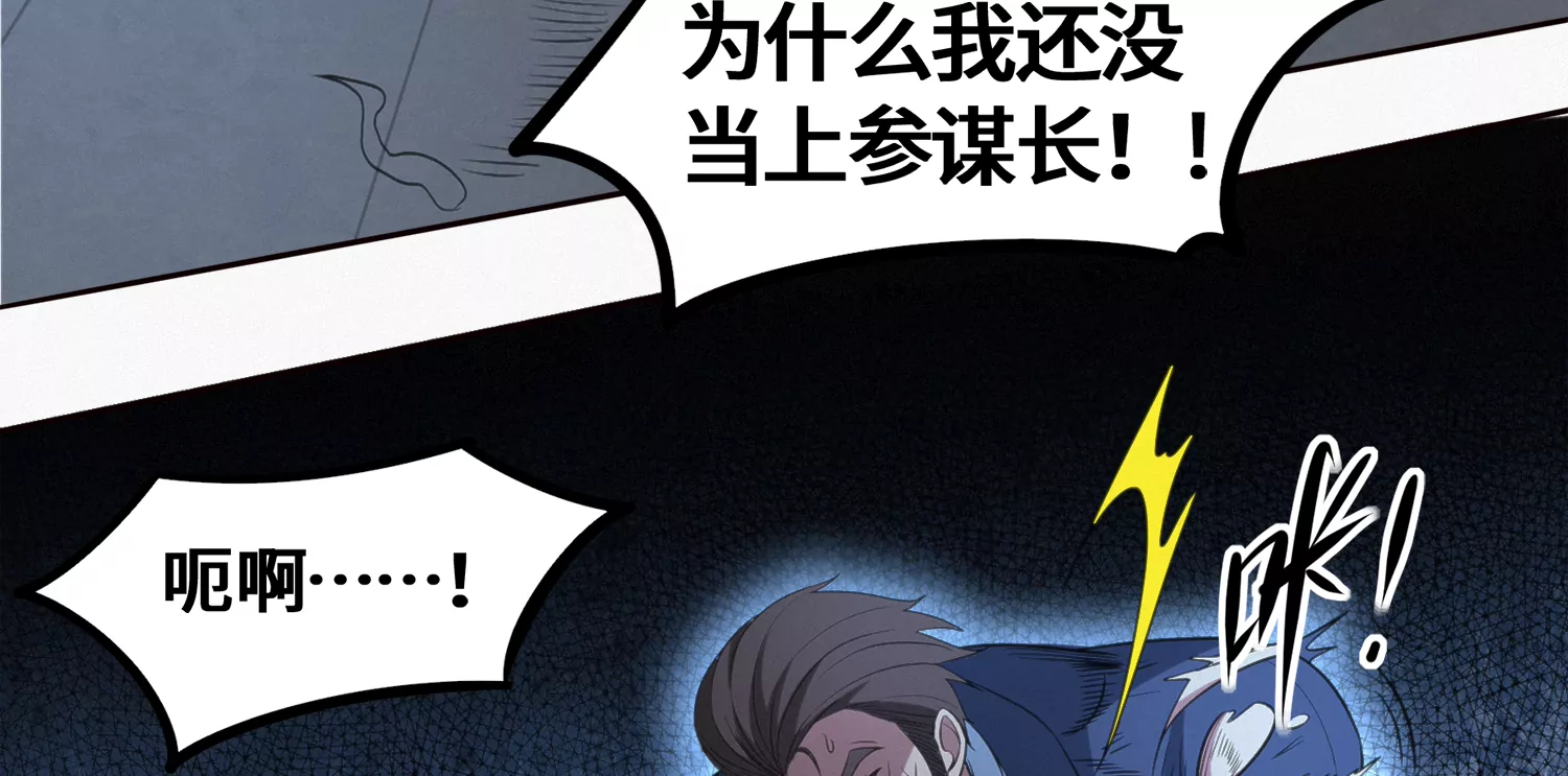 今天地球爆炸了吗韩漫全集-第180话 来者何人？无删减无遮挡章节图片 