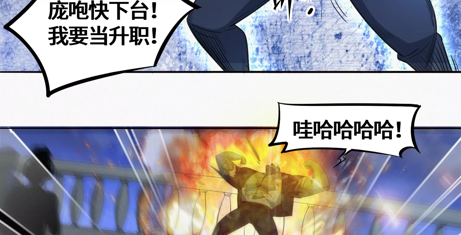 今天地球爆炸了吗韩漫全集-第180话 来者何人？无删减无遮挡章节图片 