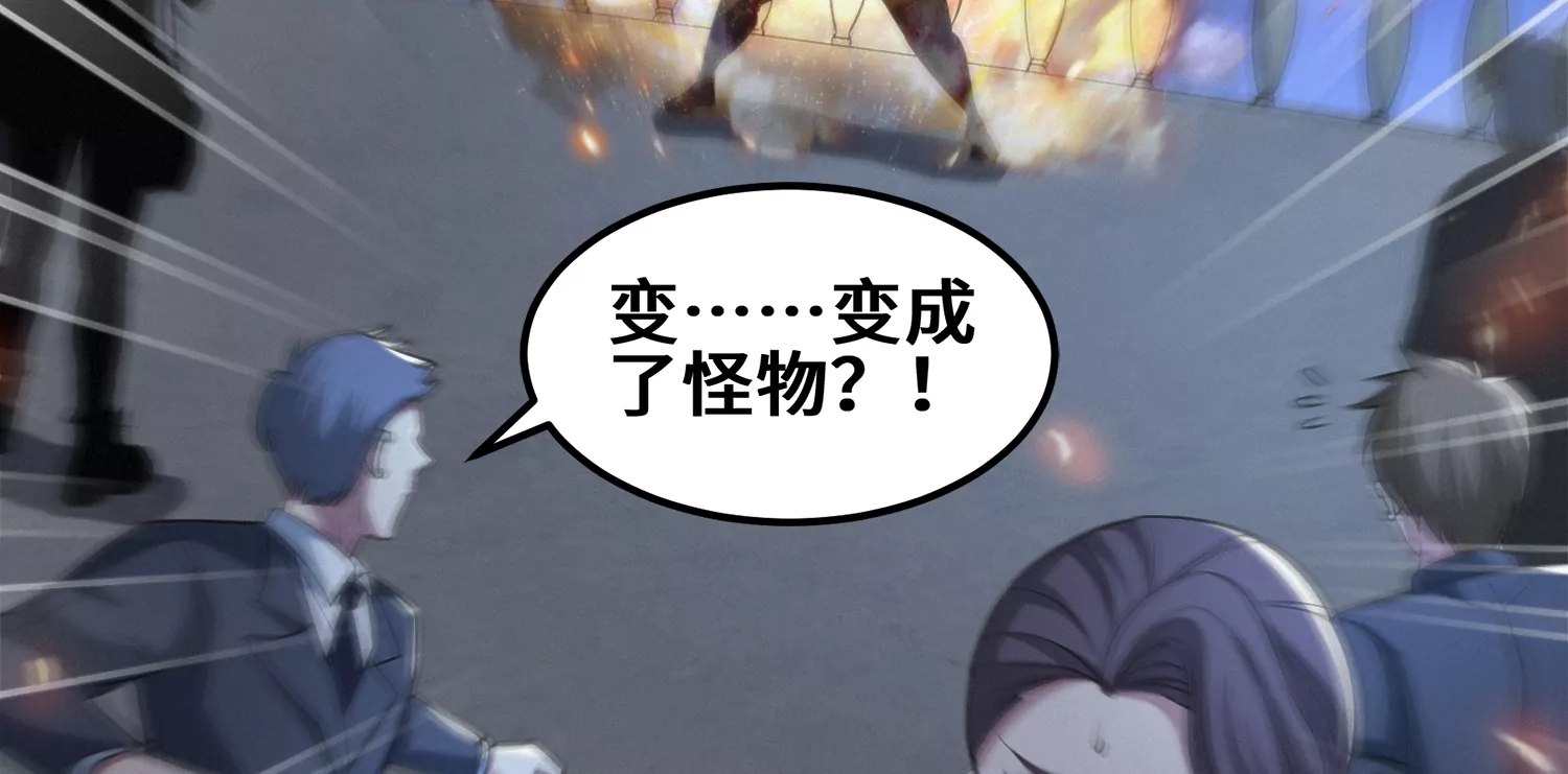 今天地球爆炸了吗韩漫全集-第180话 来者何人？无删减无遮挡章节图片 
