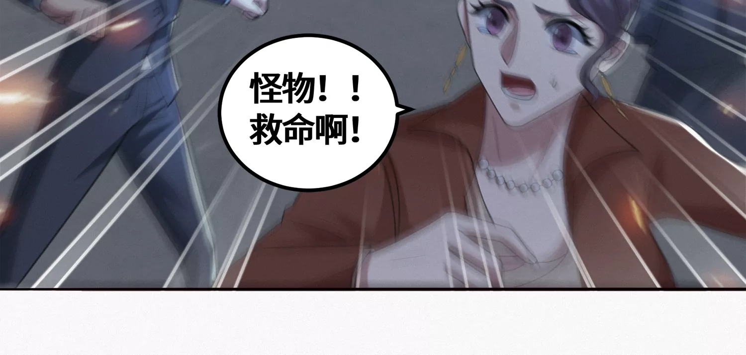 今天地球爆炸了吗韩漫全集-第180话 来者何人？无删减无遮挡章节图片 
