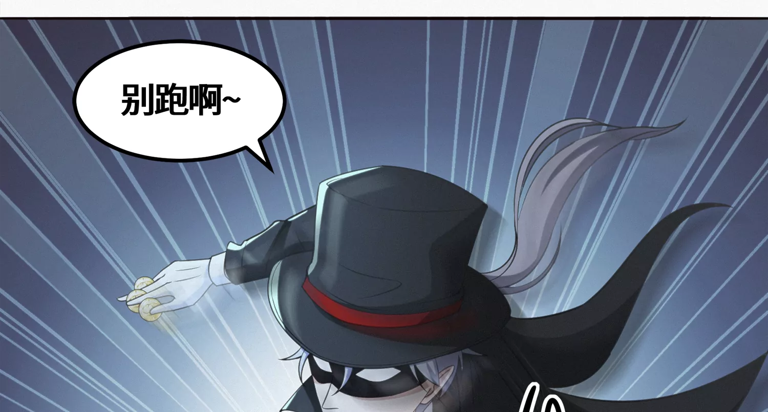 今天地球爆炸了吗韩漫全集-第180话 来者何人？无删减无遮挡章节图片 