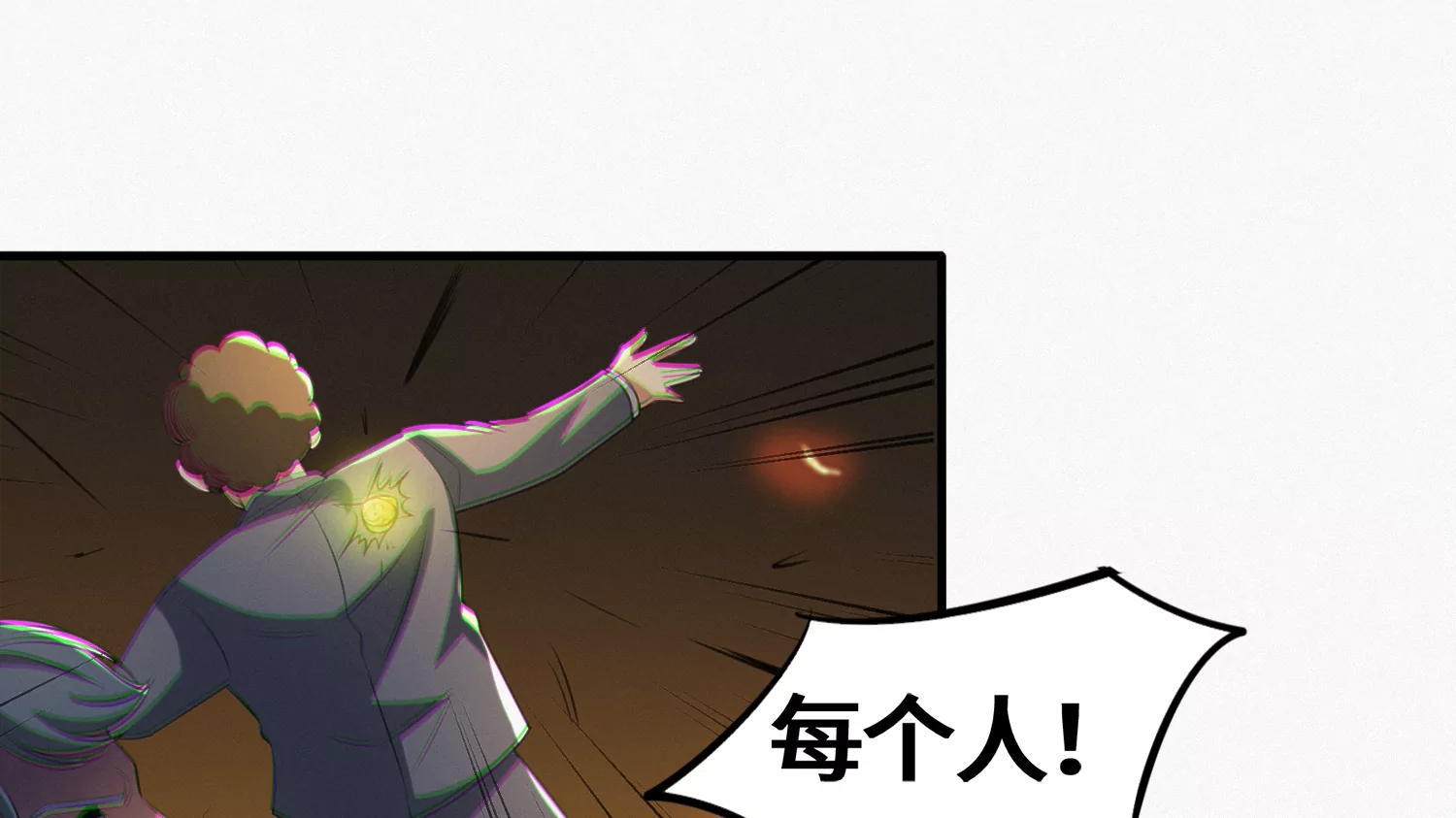 今天地球爆炸了吗韩漫全集-第180话 来者何人？无删减无遮挡章节图片 