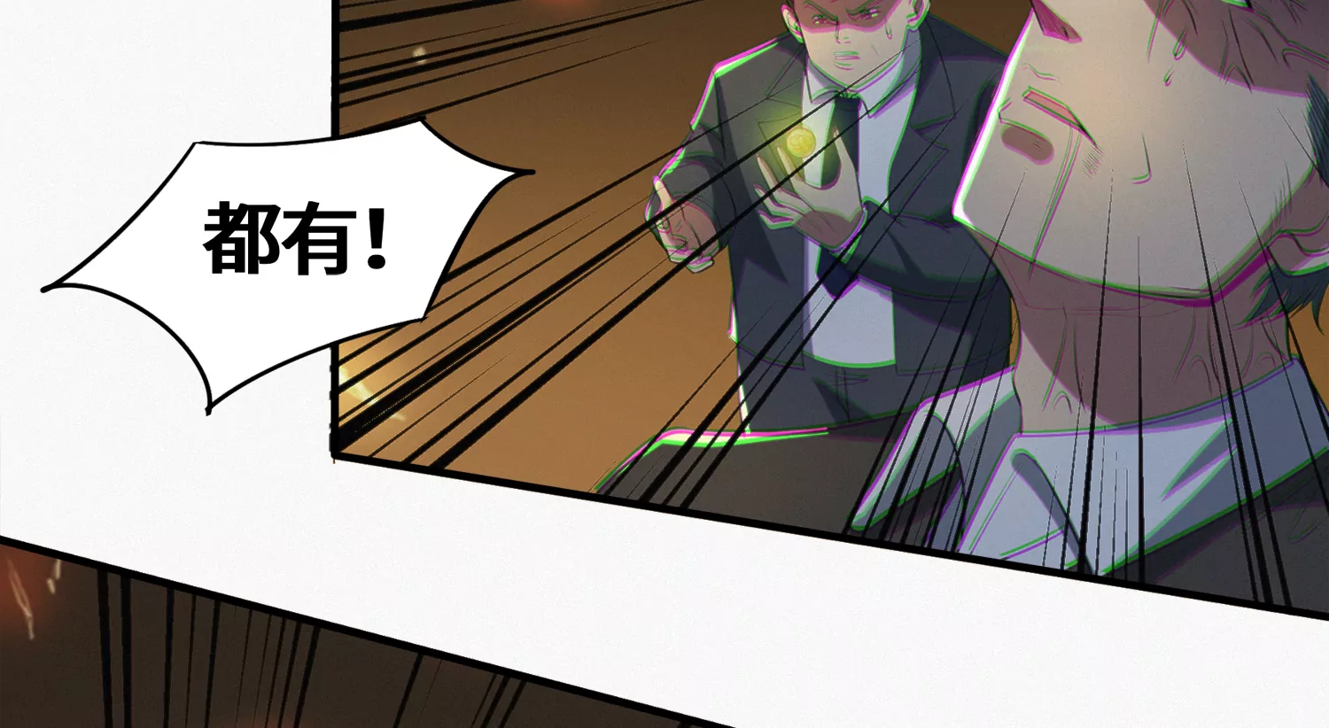 今天地球爆炸了吗韩漫全集-第180话 来者何人？无删减无遮挡章节图片 