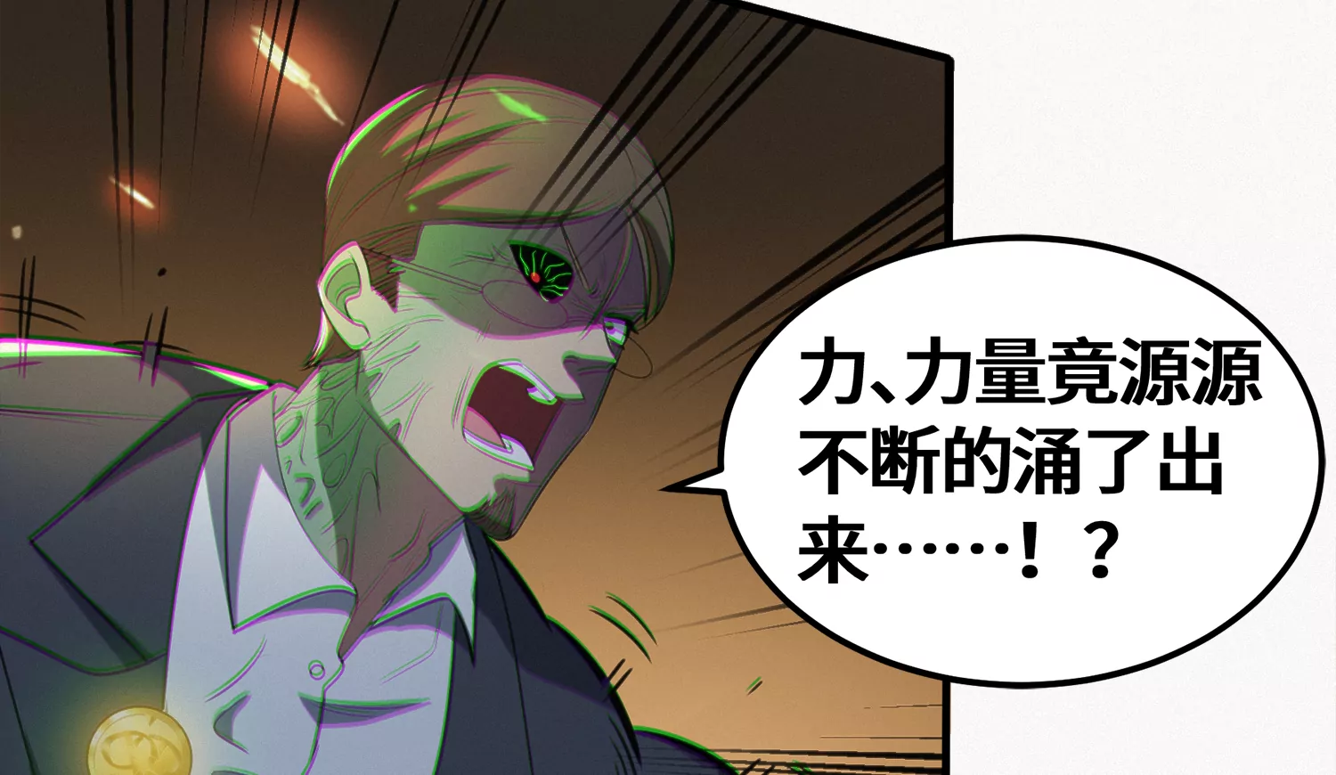 今天地球爆炸了吗韩漫全集-第180话 来者何人？无删减无遮挡章节图片 
