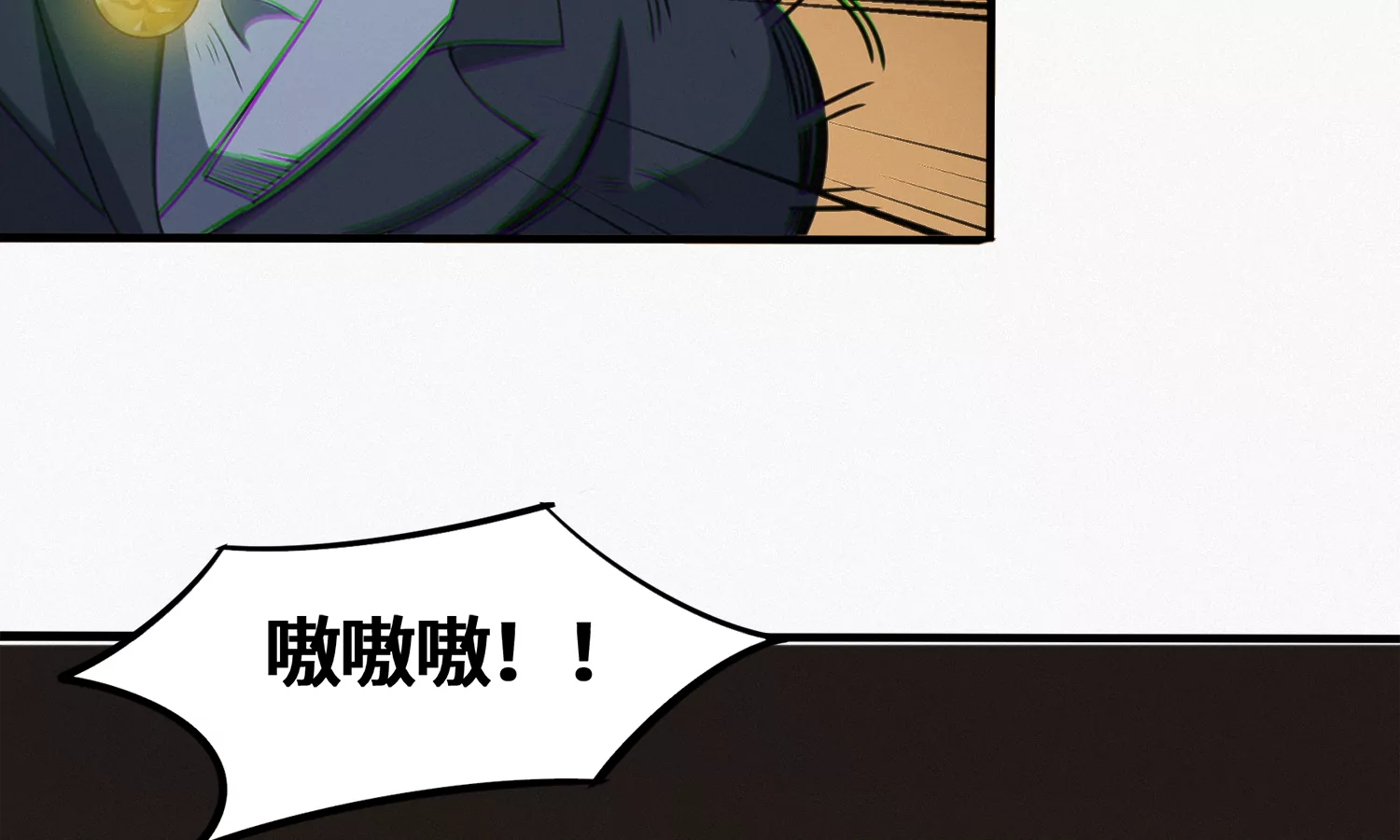 今天地球爆炸了吗韩漫全集-第180话 来者何人？无删减无遮挡章节图片 