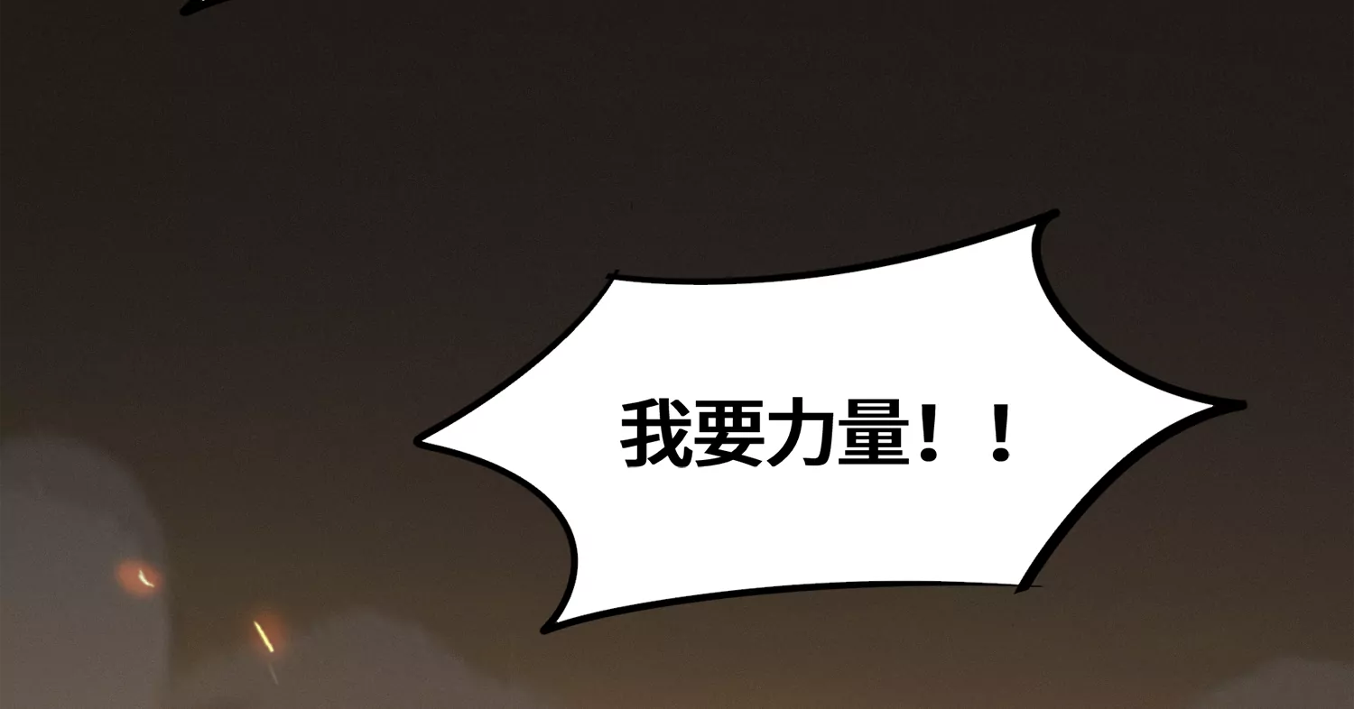 今天地球爆炸了吗韩漫全集-第180话 来者何人？无删减无遮挡章节图片 