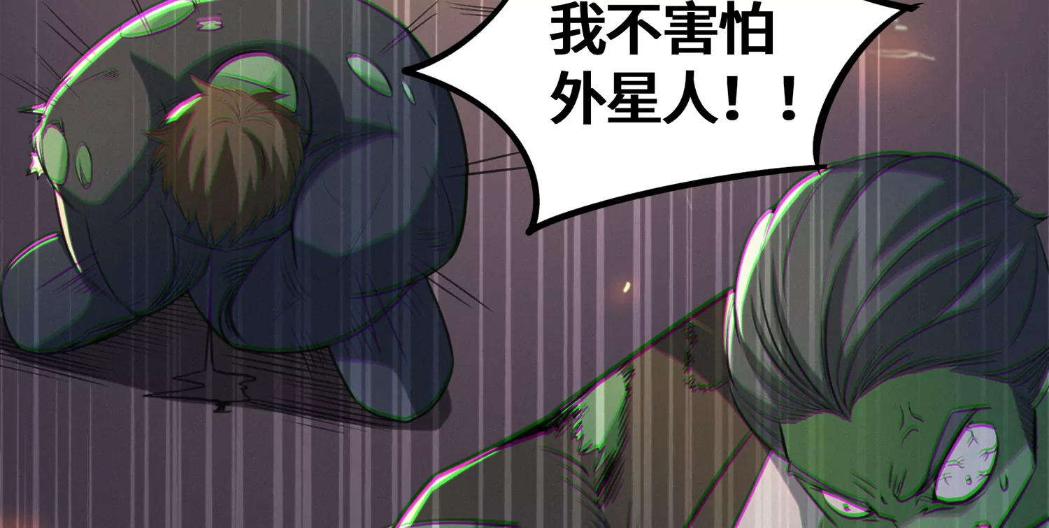 今天地球爆炸了吗韩漫全集-第180话 来者何人？无删减无遮挡章节图片 