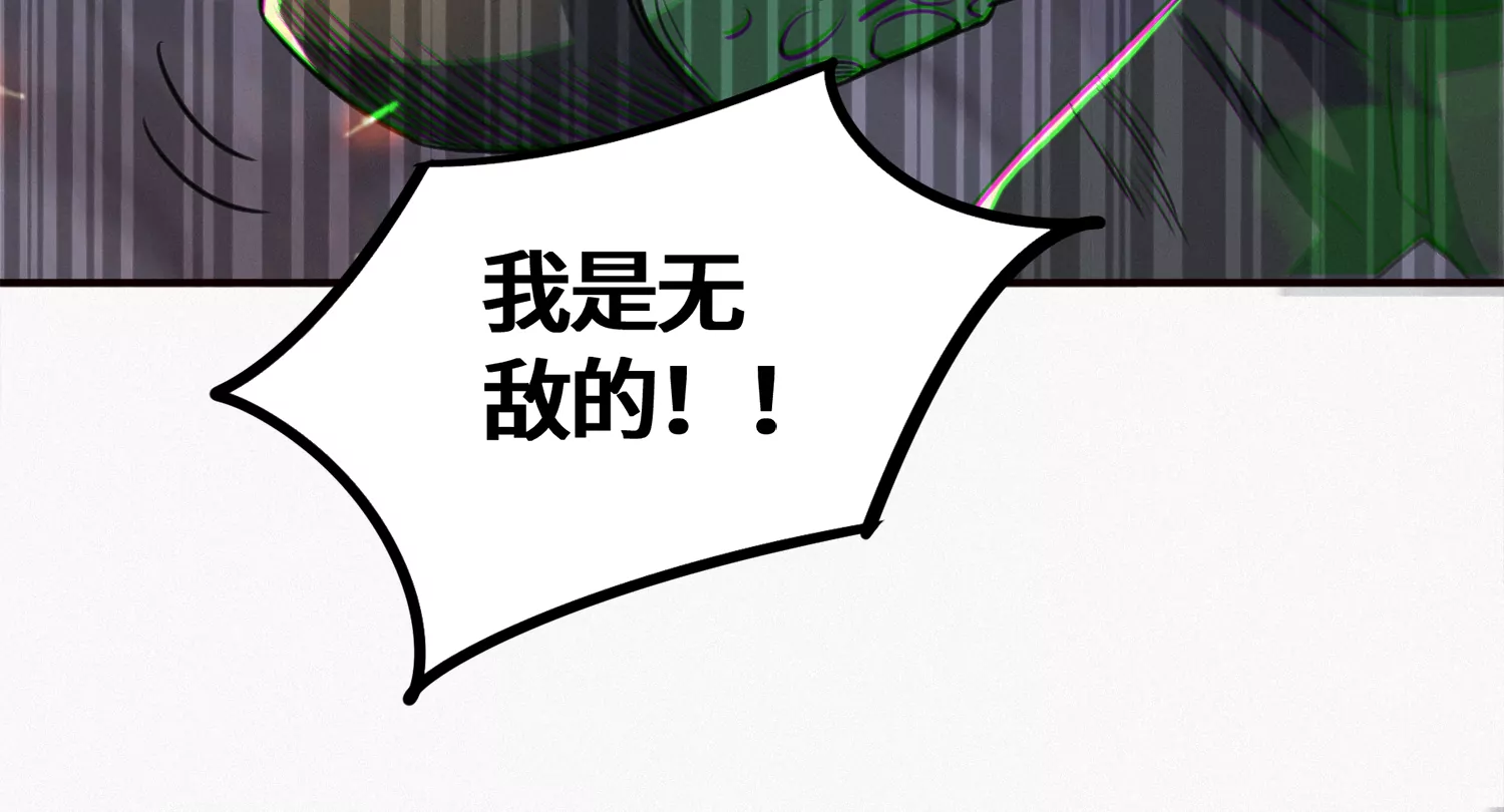 今天地球爆炸了吗韩漫全集-第180话 来者何人？无删减无遮挡章节图片 