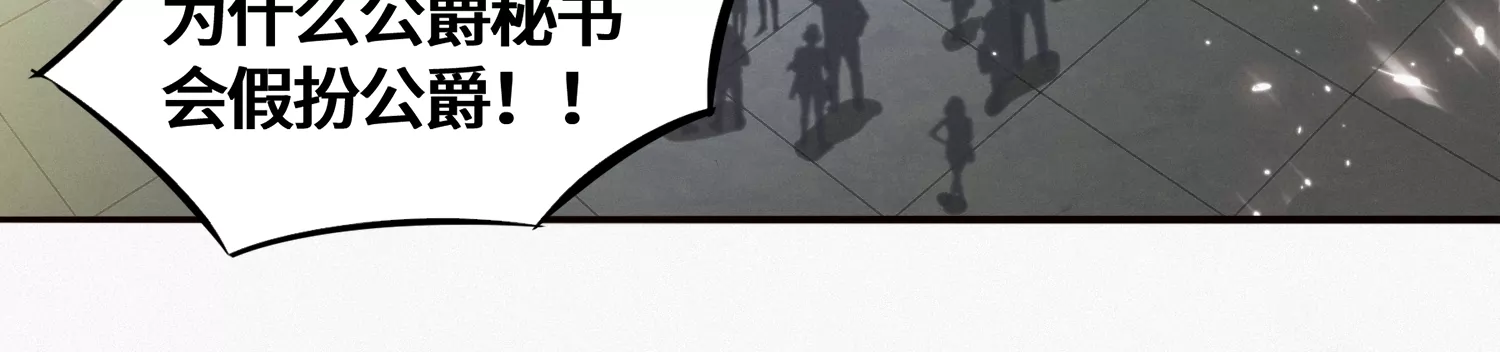 今天地球爆炸了吗韩漫全集-第180话 来者何人？无删减无遮挡章节图片 