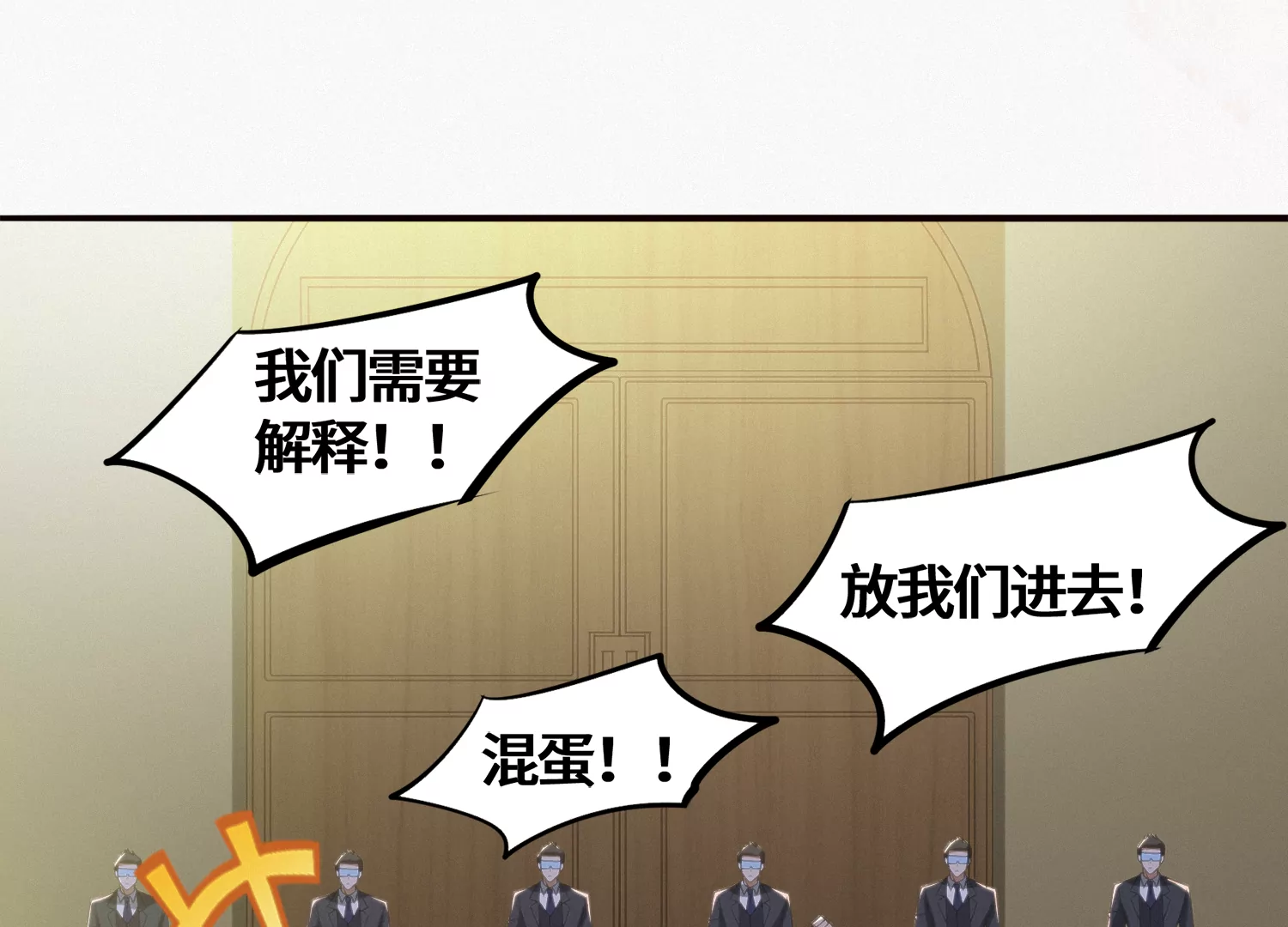 今天地球爆炸了吗韩漫全集-第180话 来者何人？无删减无遮挡章节图片 