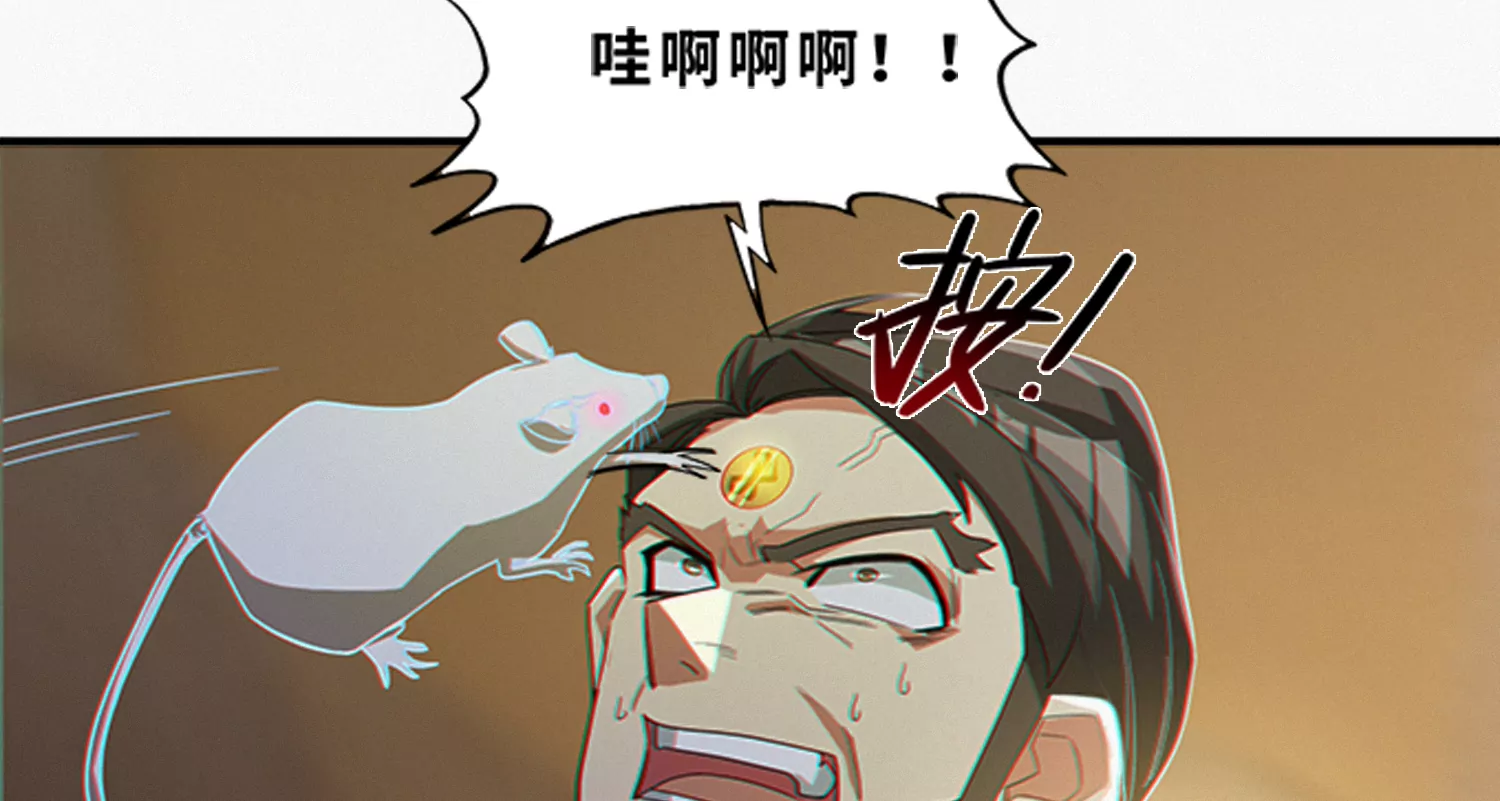 今天地球爆炸了吗韩漫全集-第181话 马天尼无删减无遮挡章节图片 