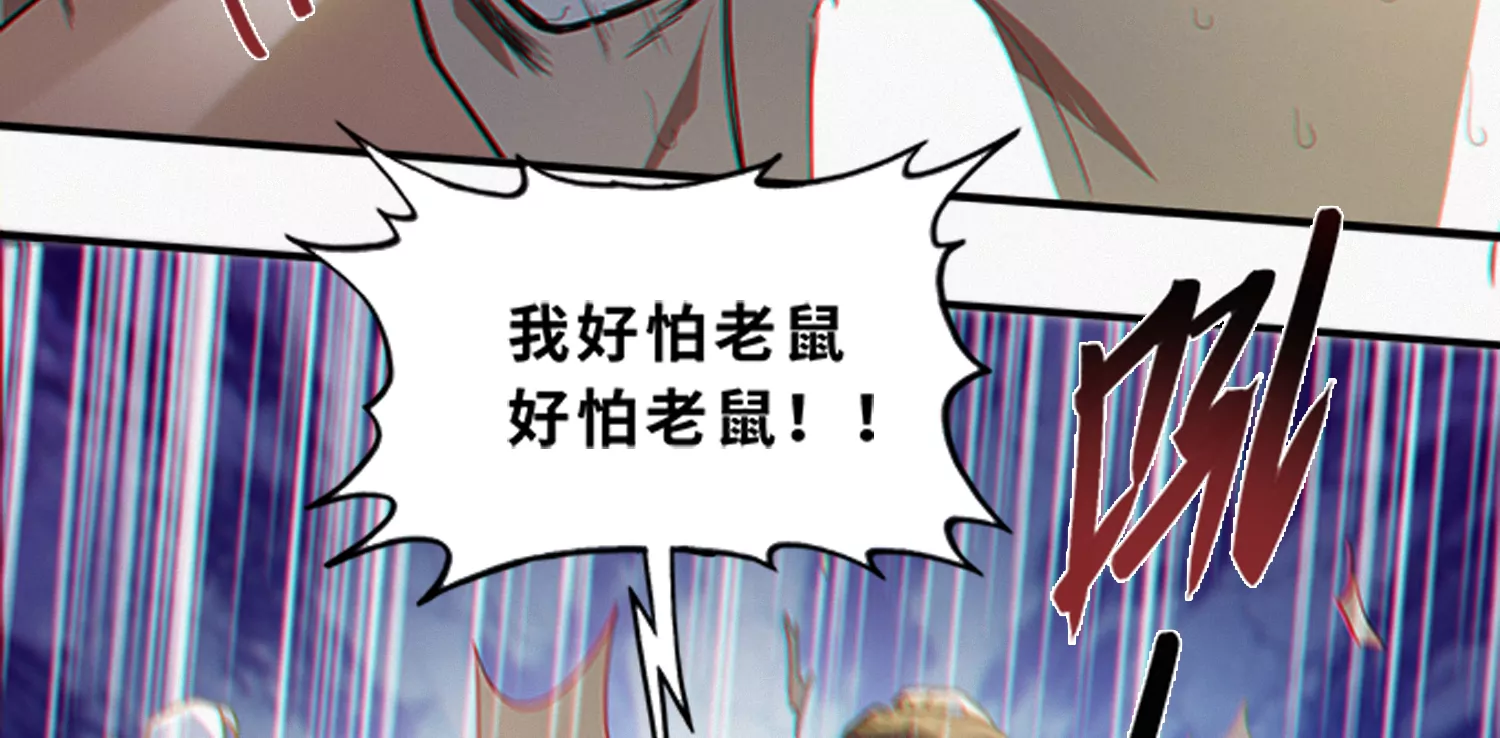 今天地球爆炸了吗韩漫全集-第181话 马天尼无删减无遮挡章节图片 