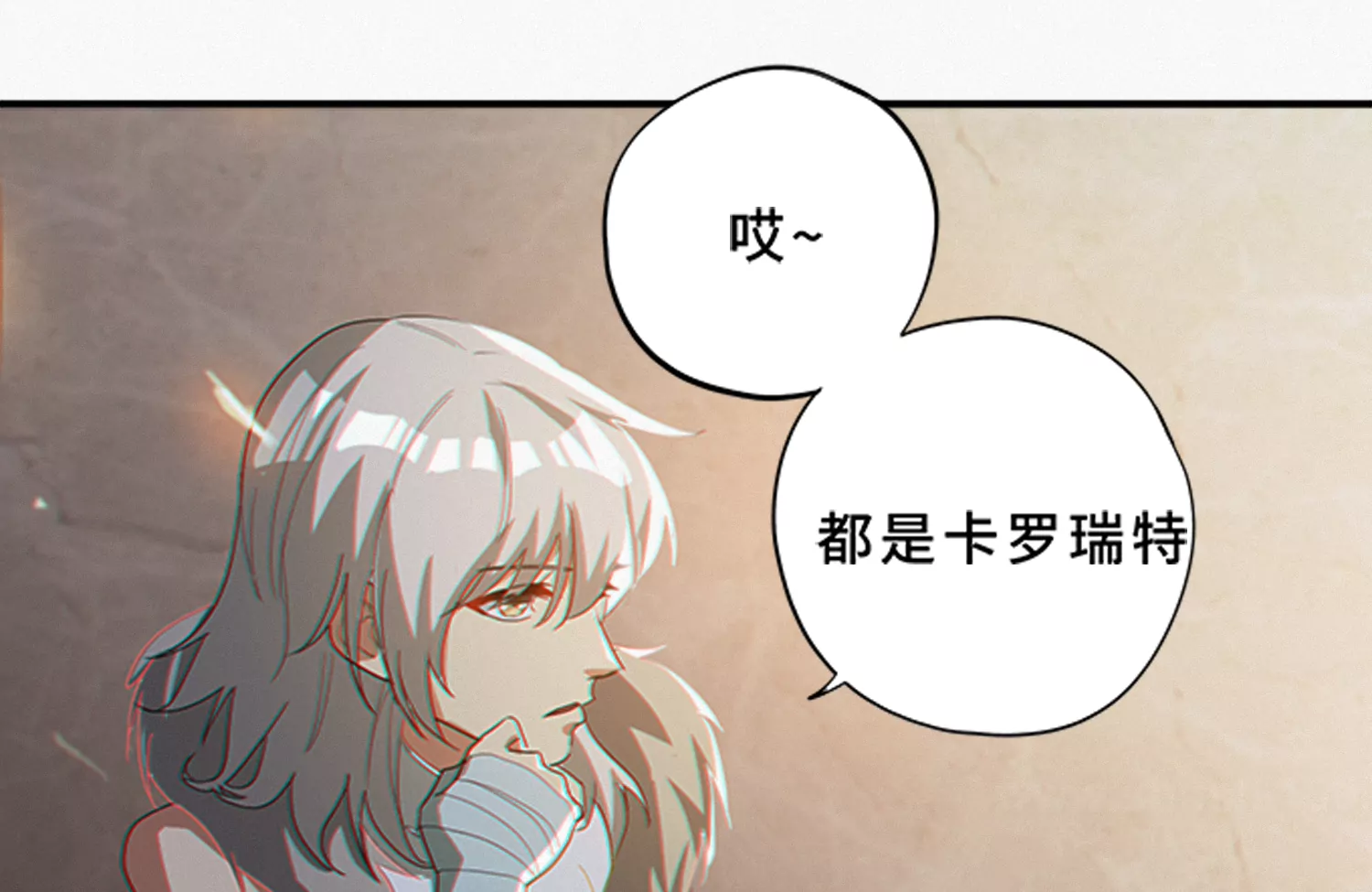 今天地球爆炸了吗韩漫全集-第181话 马天尼无删减无遮挡章节图片 