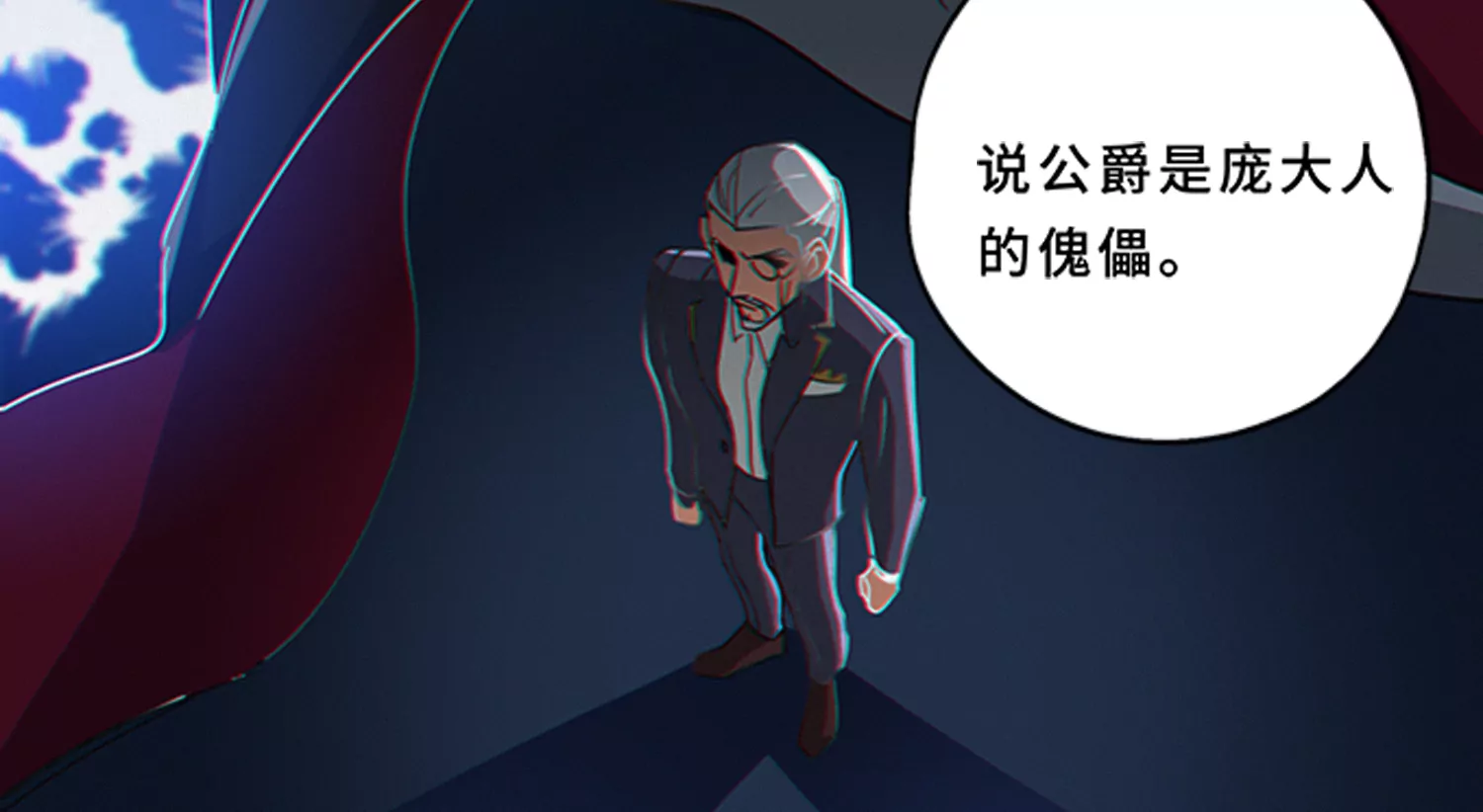 今天地球爆炸了吗韩漫全集-第181话 马天尼无删减无遮挡章节图片 