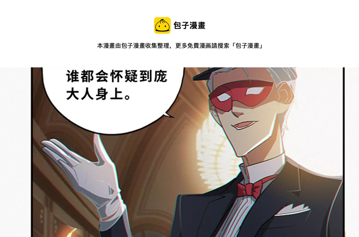 今天地球爆炸了吗韩漫全集-第181话 马天尼无删减无遮挡章节图片 