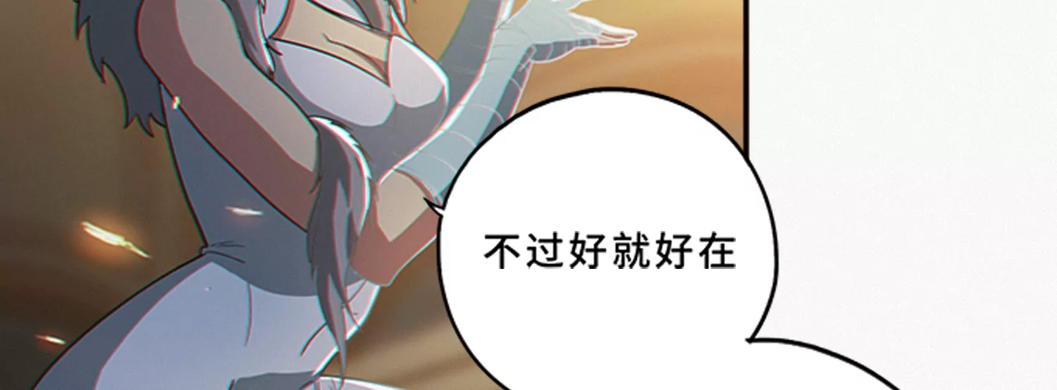 今天地球爆炸了吗韩漫全集-第181话 马天尼无删减无遮挡章节图片 