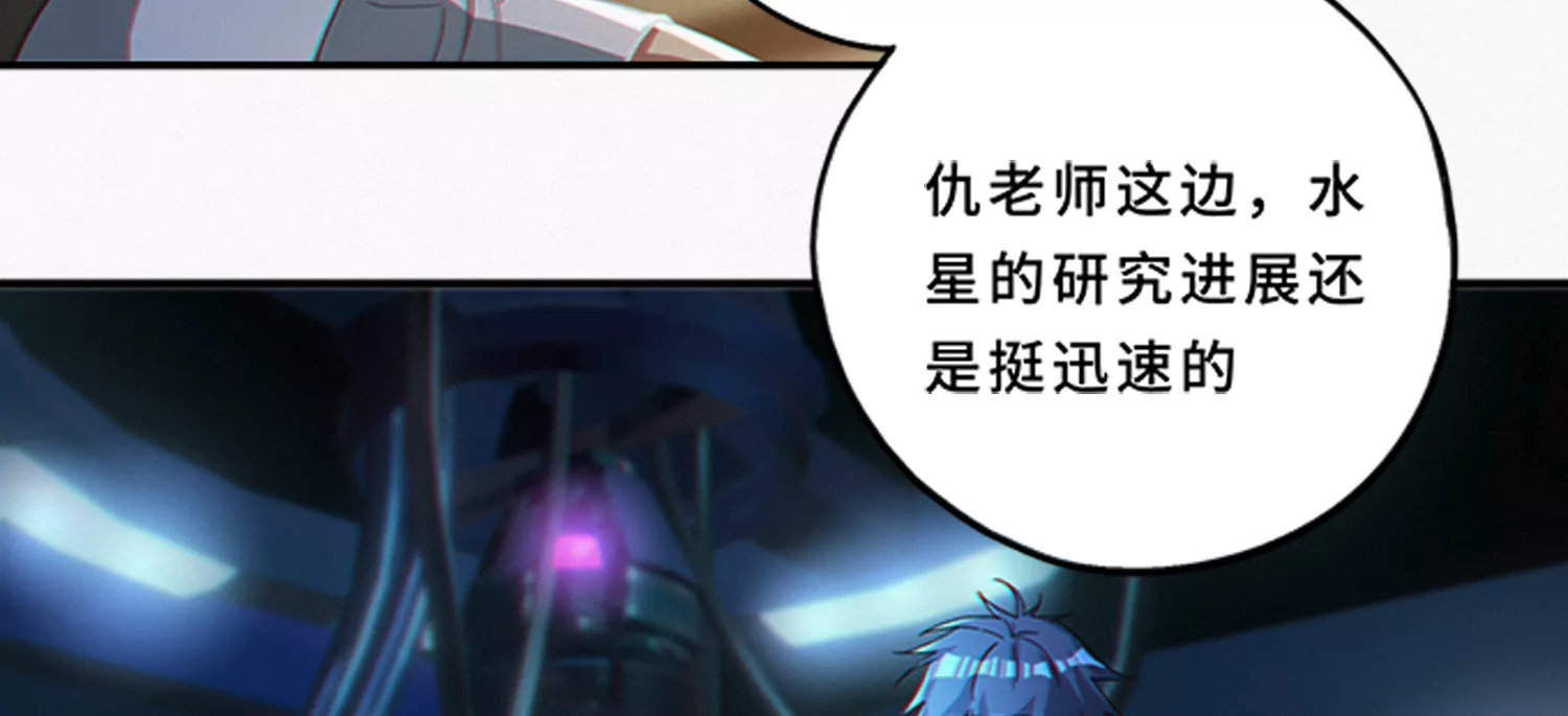 今天地球爆炸了吗韩漫全集-第181话 马天尼无删减无遮挡章节图片 