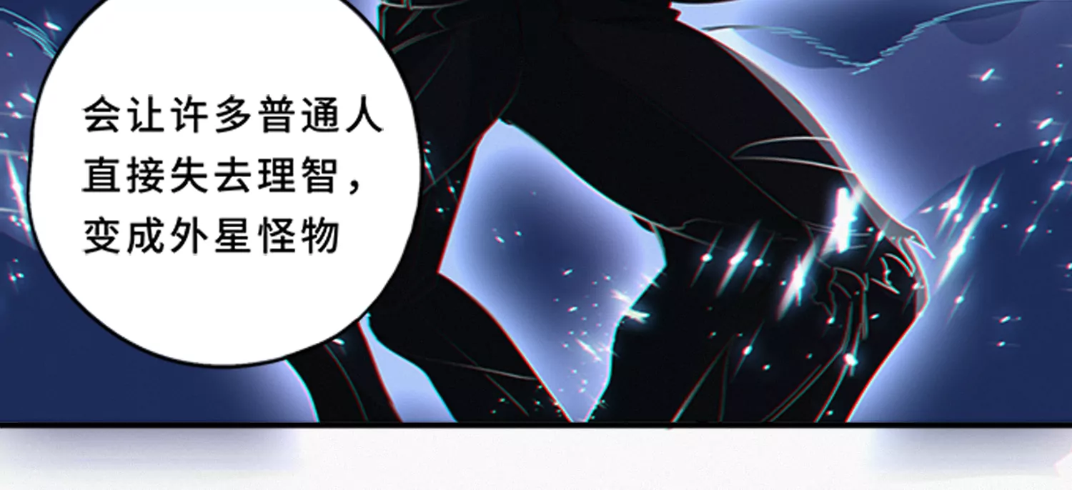 今天地球爆炸了吗韩漫全集-第181话 马天尼无删减无遮挡章节图片 