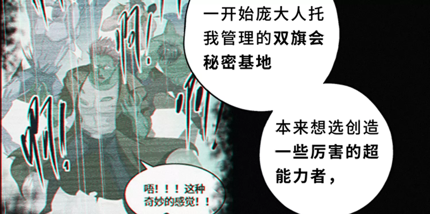 今天地球爆炸了吗韩漫全集-第181话 马天尼无删减无遮挡章节图片 