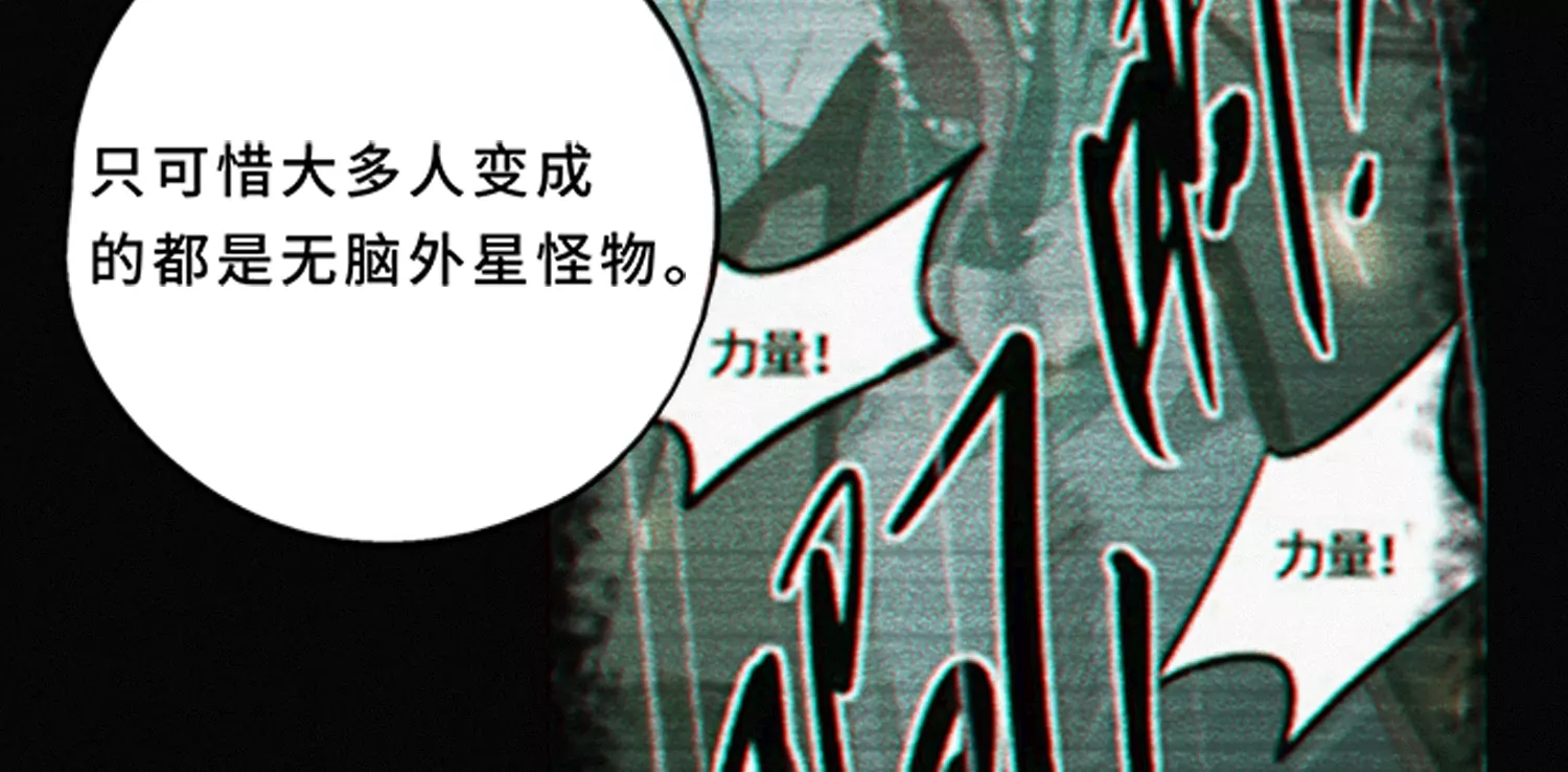 今天地球爆炸了吗韩漫全集-第181话 马天尼无删减无遮挡章节图片 