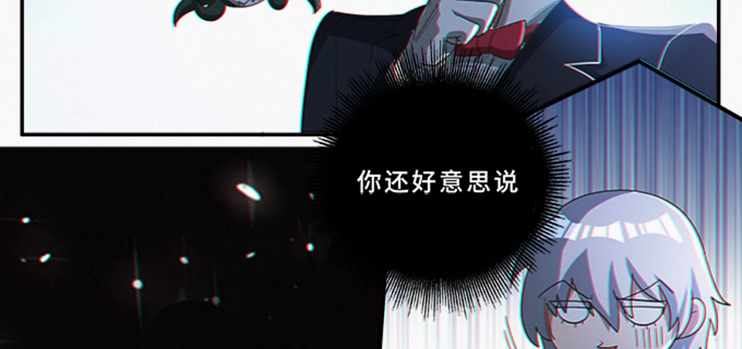 今天地球爆炸了吗韩漫全集-第181话 马天尼无删减无遮挡章节图片 