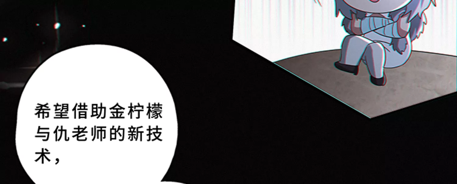 今天地球爆炸了吗韩漫全集-第181话 马天尼无删减无遮挡章节图片 