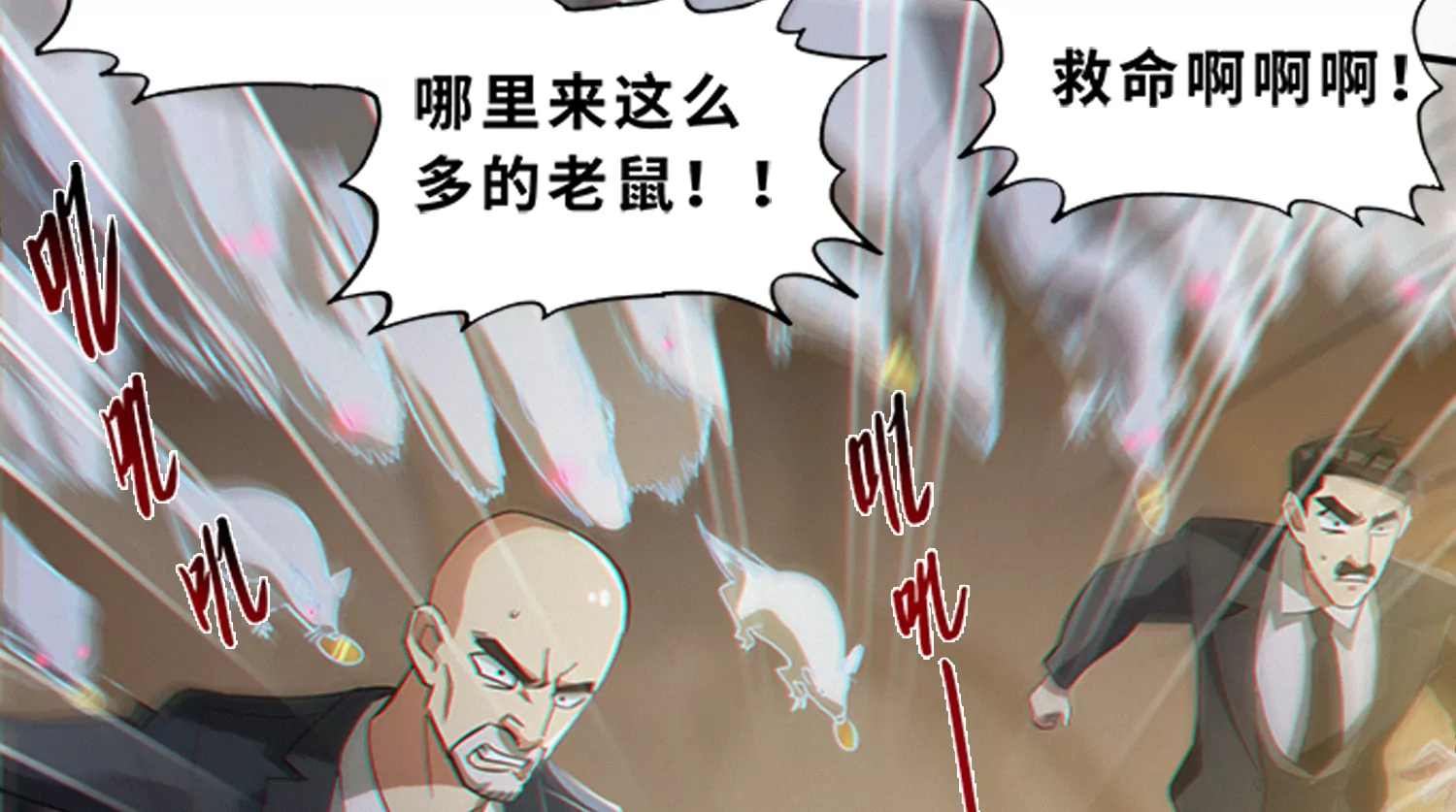 今天地球爆炸了吗韩漫全集-第181话 马天尼无删减无遮挡章节图片 