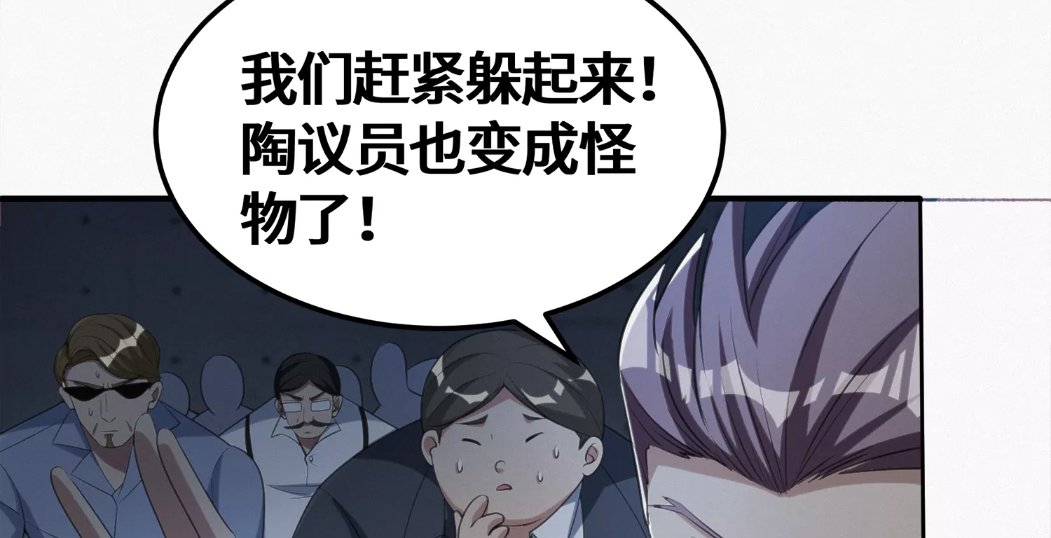 今天地球爆炸了吗韩漫全集-第184话 集体作战！无删减无遮挡章节图片 