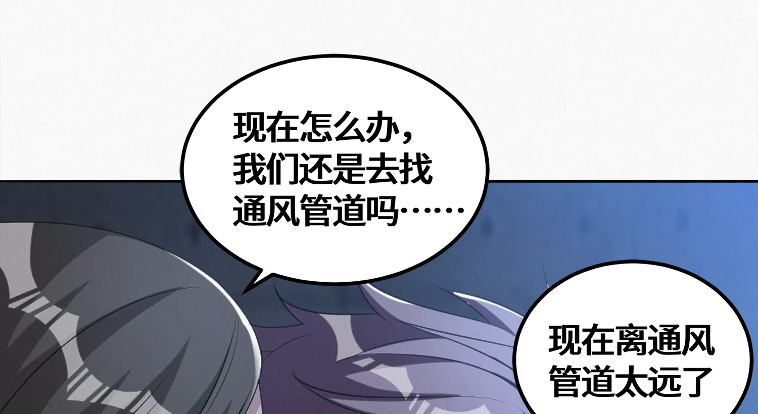 今天地球爆炸了吗韩漫全集-第184话 集体作战！无删减无遮挡章节图片 