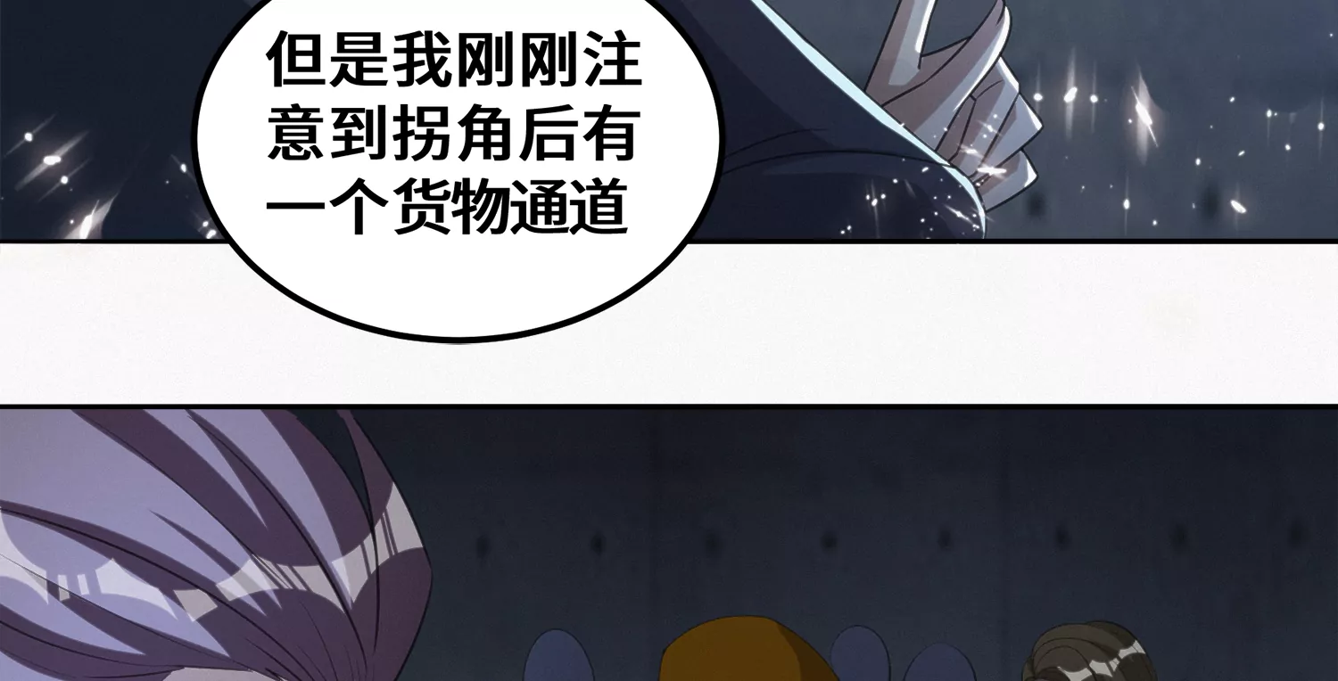 今天地球爆炸了吗韩漫全集-第184话 集体作战！无删减无遮挡章节图片 