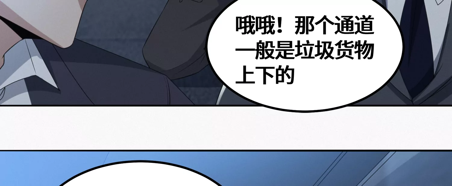 今天地球爆炸了吗韩漫全集-第184话 集体作战！无删减无遮挡章节图片 