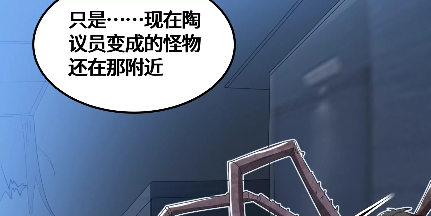 今天地球爆炸了吗韩漫全集-第184话 集体作战！无删减无遮挡章节图片 