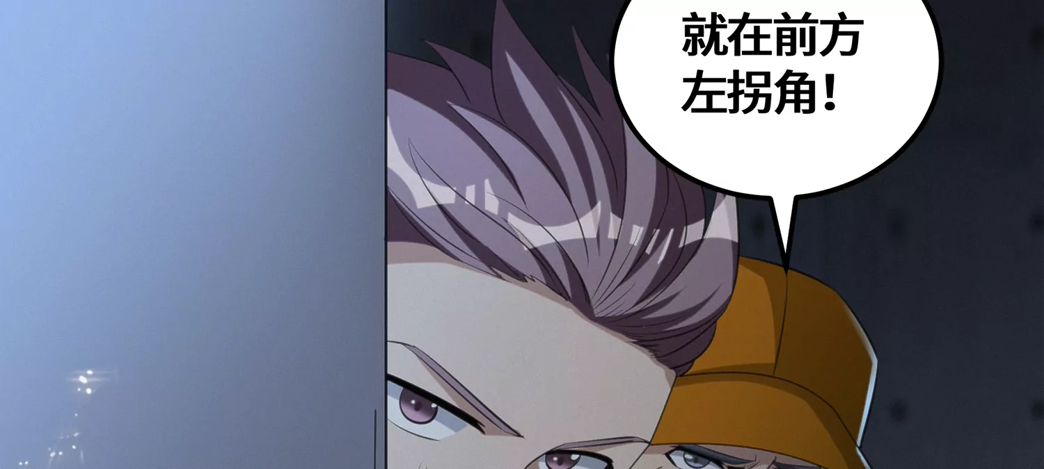 今天地球爆炸了吗韩漫全集-第184话 集体作战！无删减无遮挡章节图片 