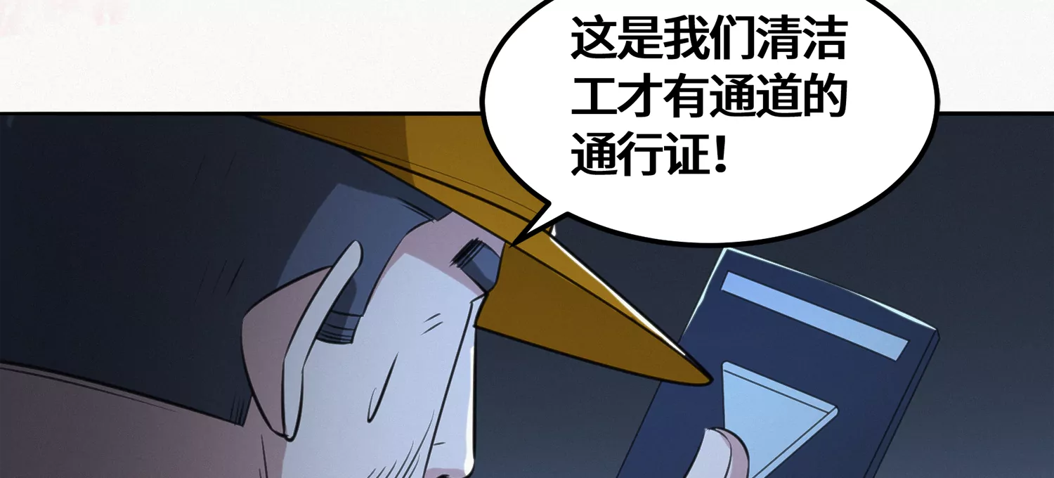 今天地球爆炸了吗韩漫全集-第184话 集体作战！无删减无遮挡章节图片 