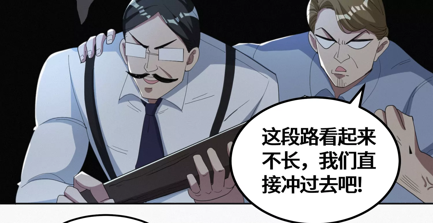 今天地球爆炸了吗韩漫全集-第184话 集体作战！无删减无遮挡章节图片 