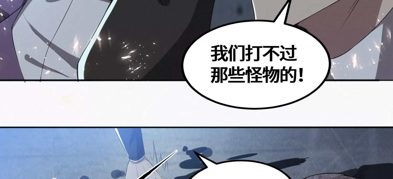 今天地球爆炸了吗韩漫全集-第184话 集体作战！无删减无遮挡章节图片 