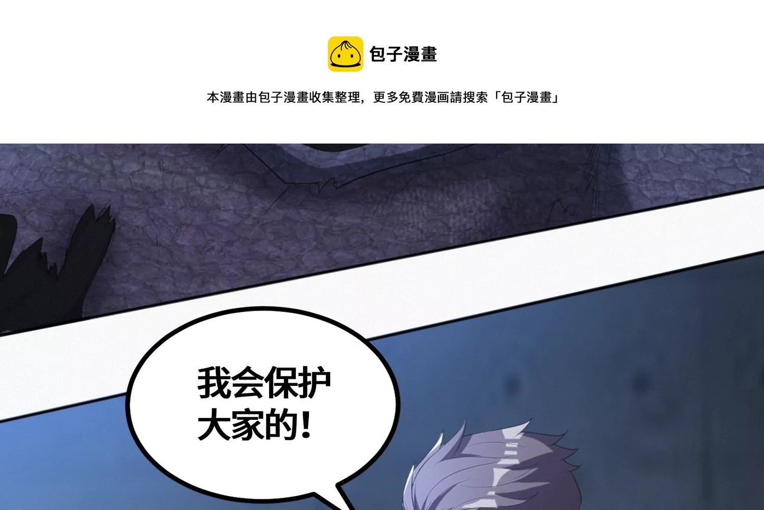 今天地球爆炸了吗韩漫全集-第184话 集体作战！无删减无遮挡章节图片 