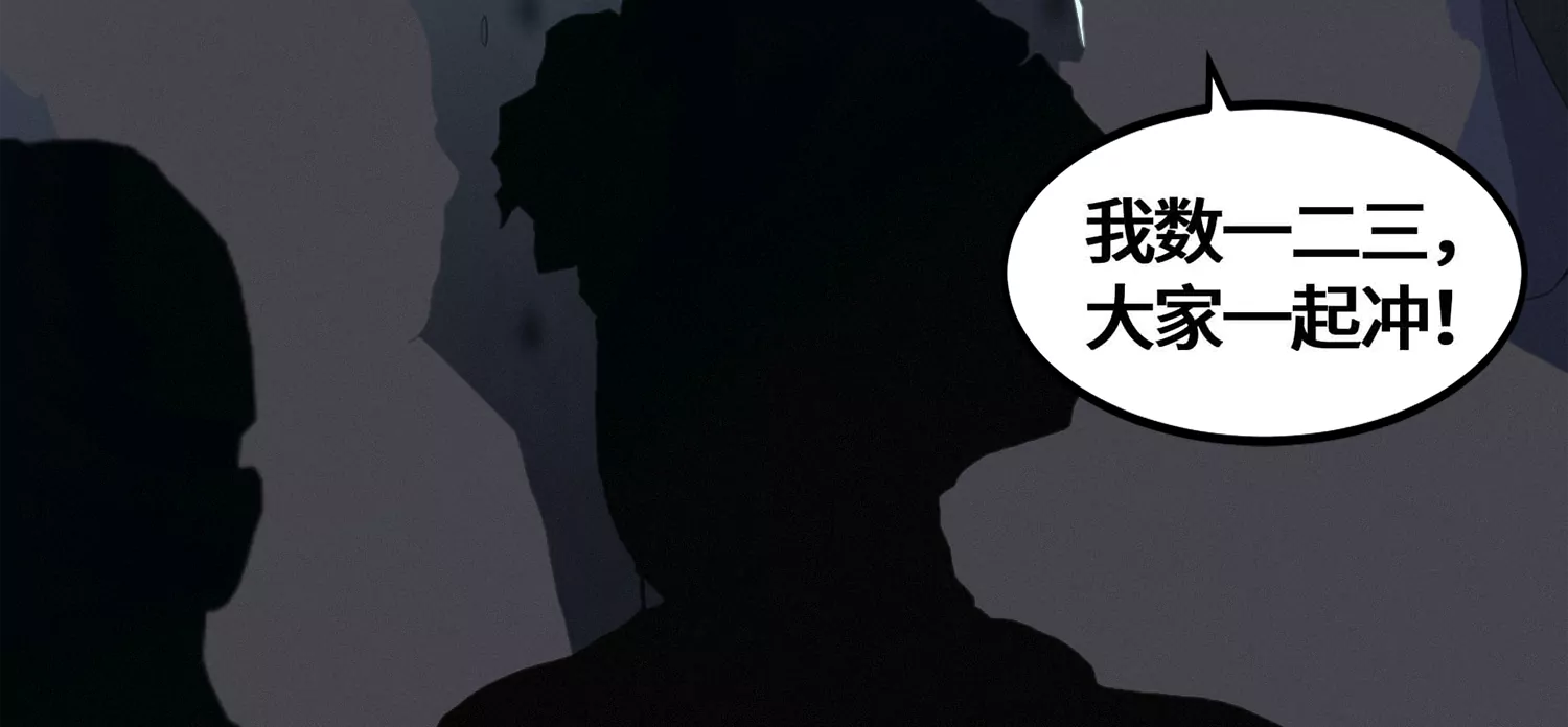 今天地球爆炸了吗韩漫全集-第184话 集体作战！无删减无遮挡章节图片 
