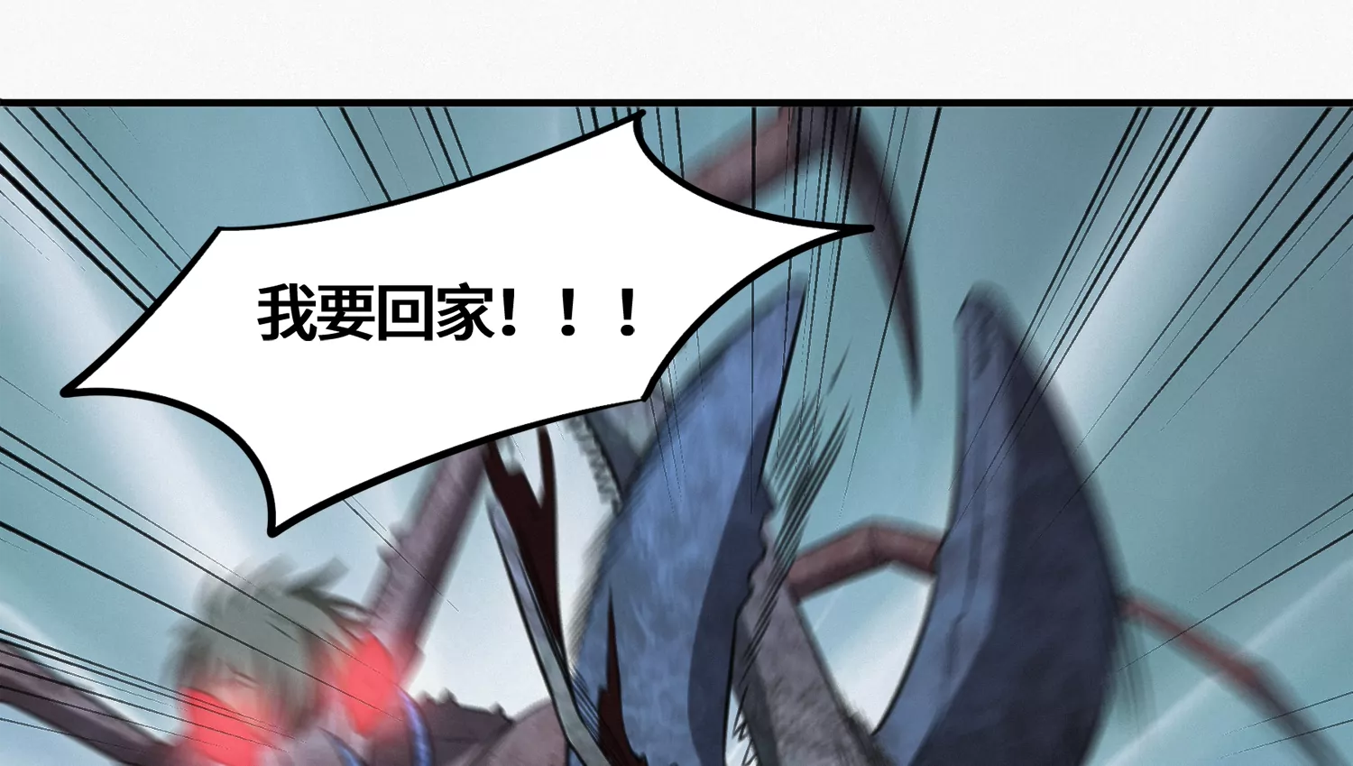 今天地球爆炸了吗韩漫全集-第184话 集体作战！无删减无遮挡章节图片 