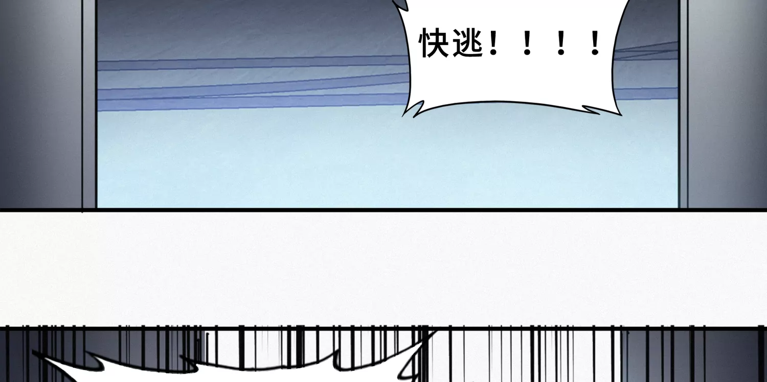 今天地球爆炸了吗韩漫全集-第185话 逃脱！无删减无遮挡章节图片 