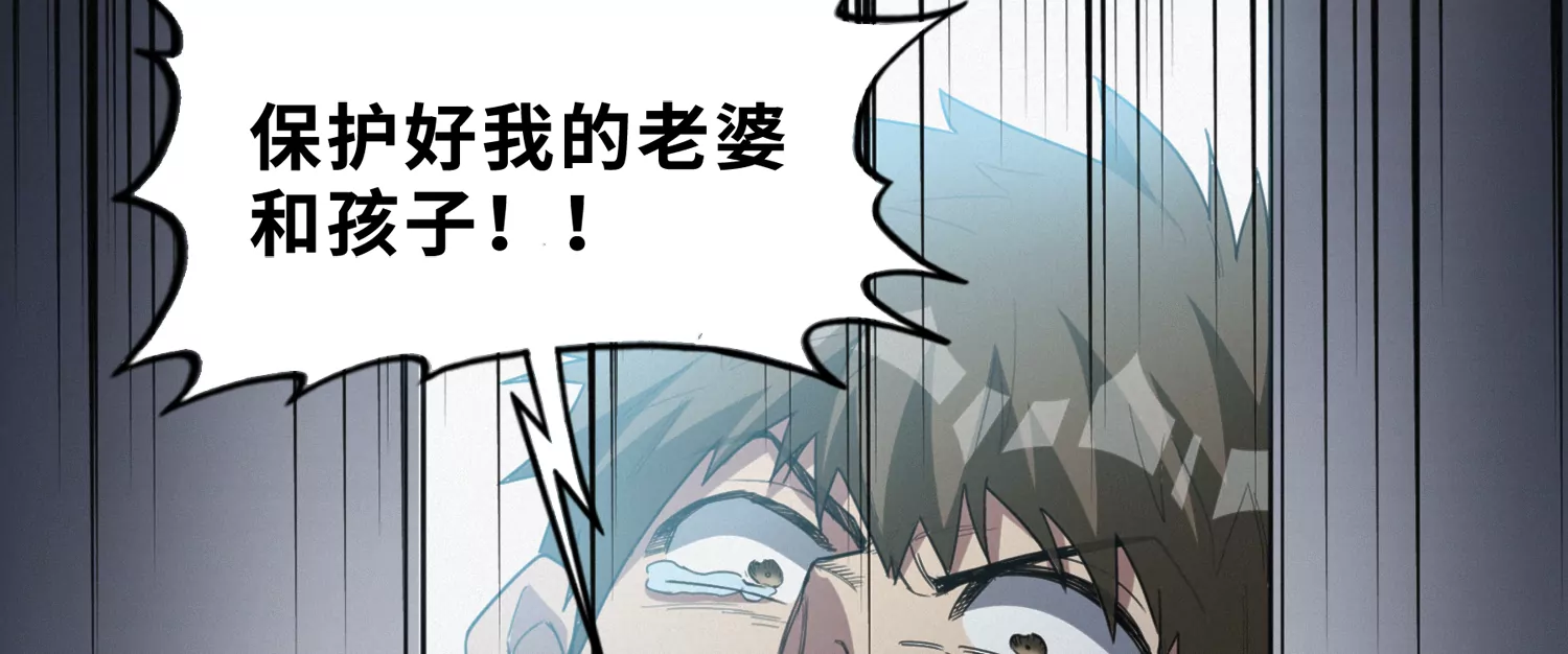 今天地球爆炸了吗韩漫全集-第185话 逃脱！无删减无遮挡章节图片 