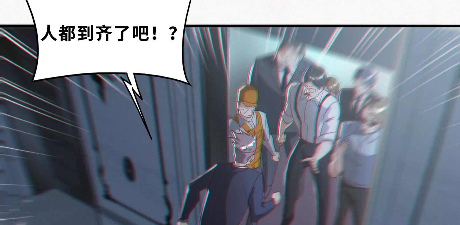 今天地球爆炸了吗韩漫全集-第185话 逃脱！无删减无遮挡章节图片 