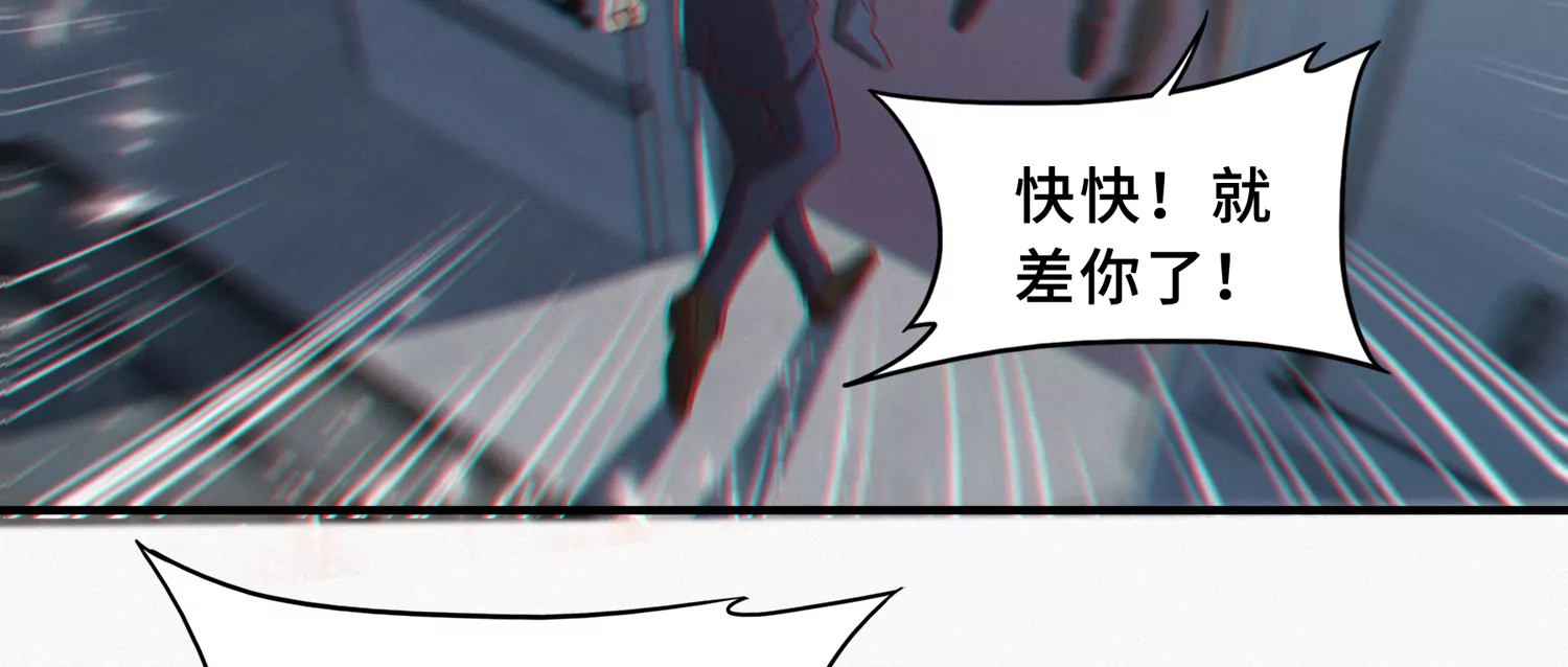 今天地球爆炸了吗韩漫全集-第185话 逃脱！无删减无遮挡章节图片 